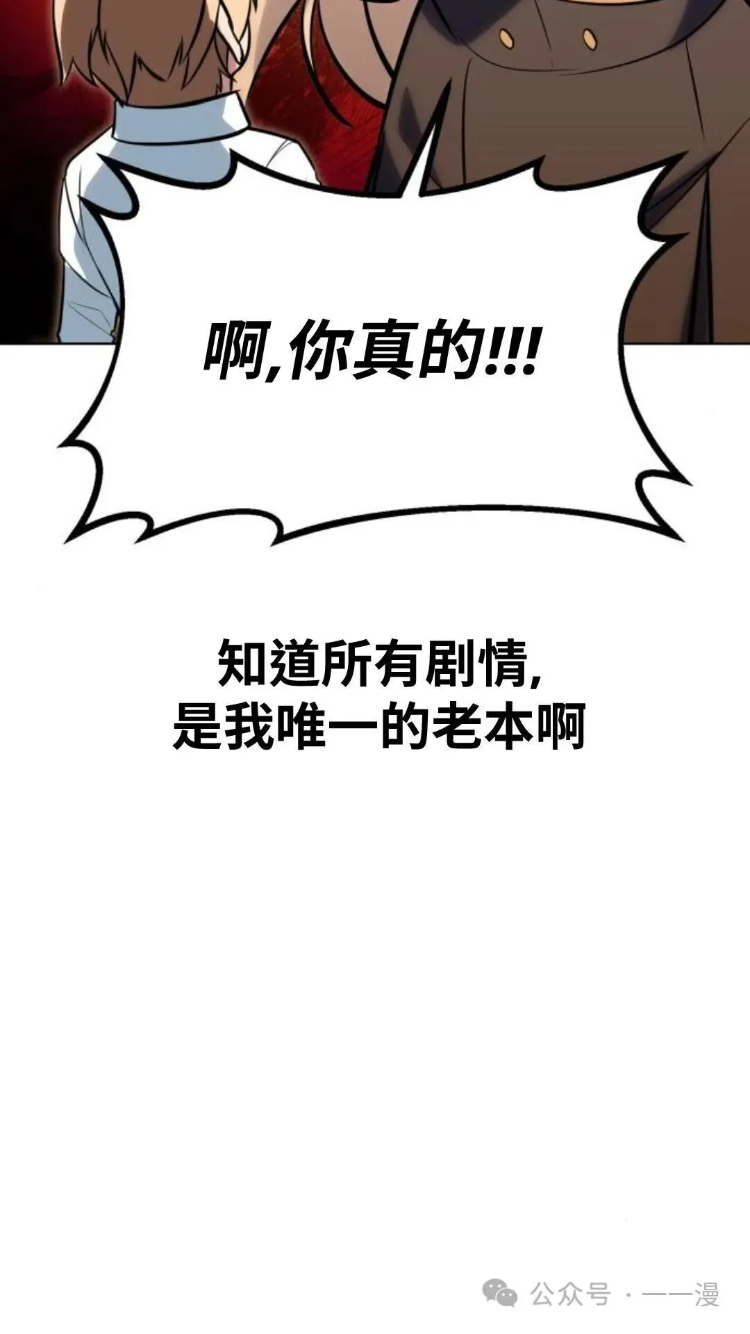 配角在学校生存5 第133页