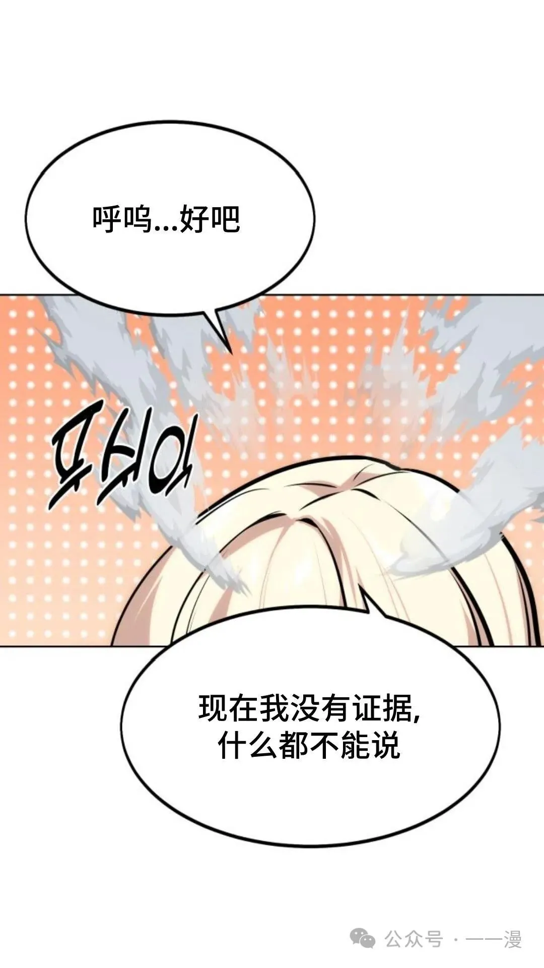配角在学校生存5 第134页