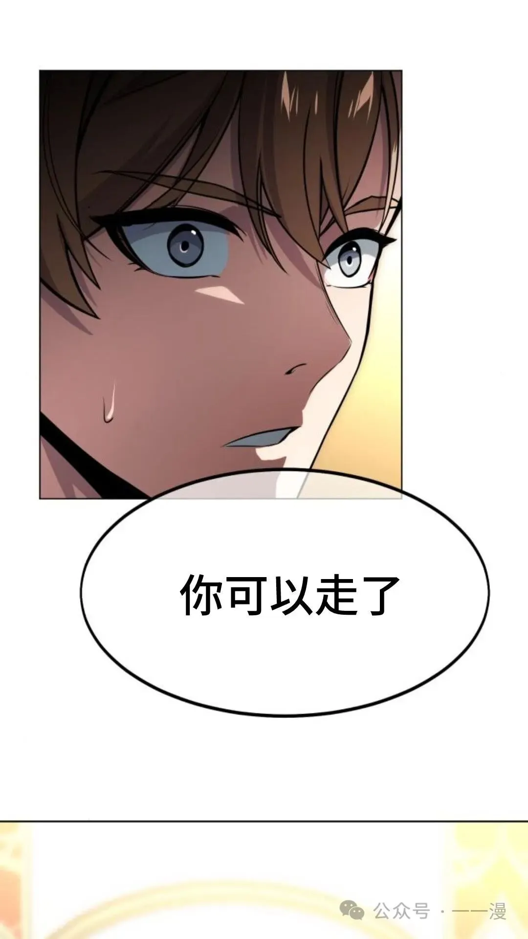 配角在学校生存5 第135页