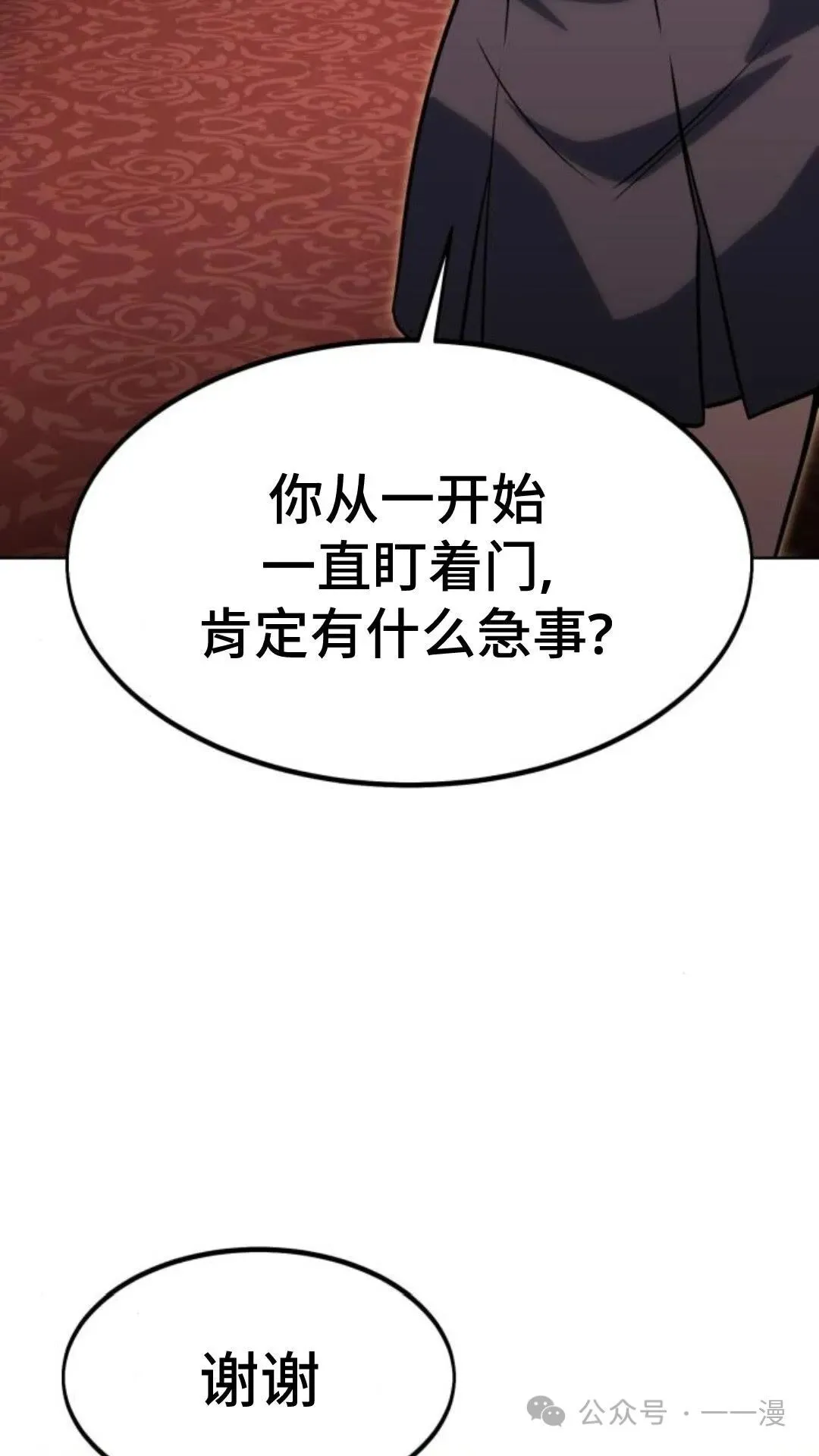 配角在学校生存5 第137页