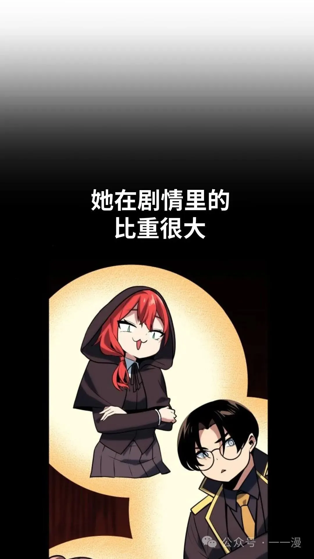 配角在学校生存5 第140页
