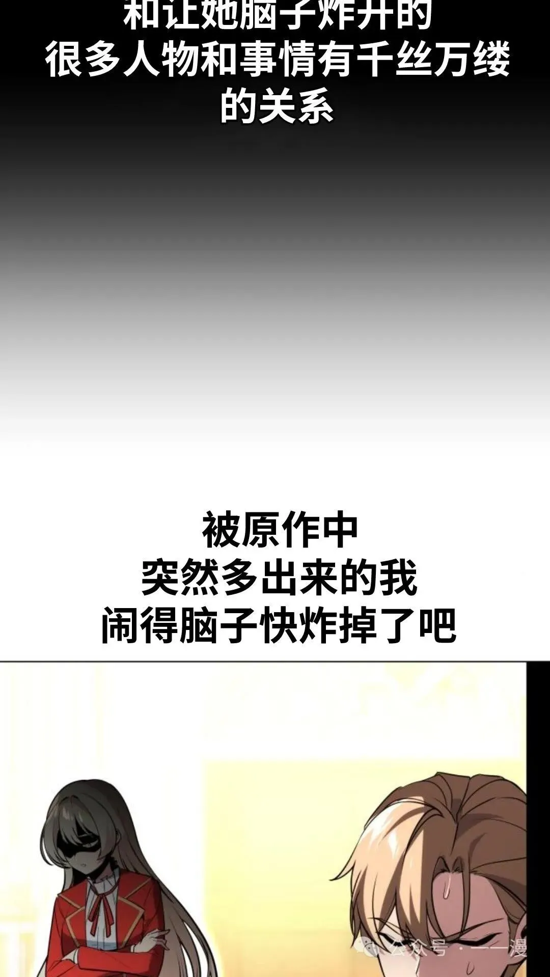 配角在学校生存5 第142页