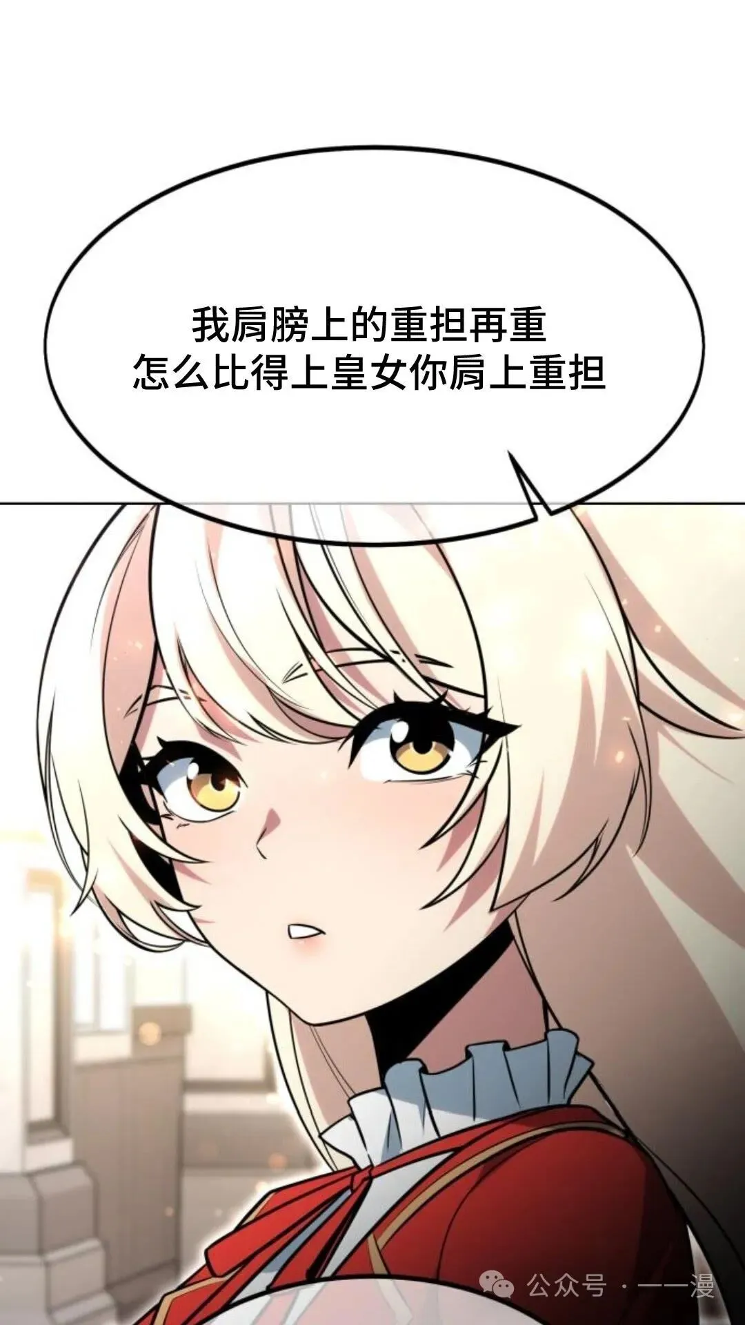配角在学校生存5 第144页