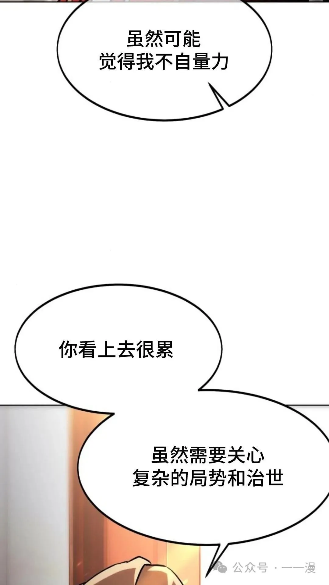 配角在学校生存5 第145页