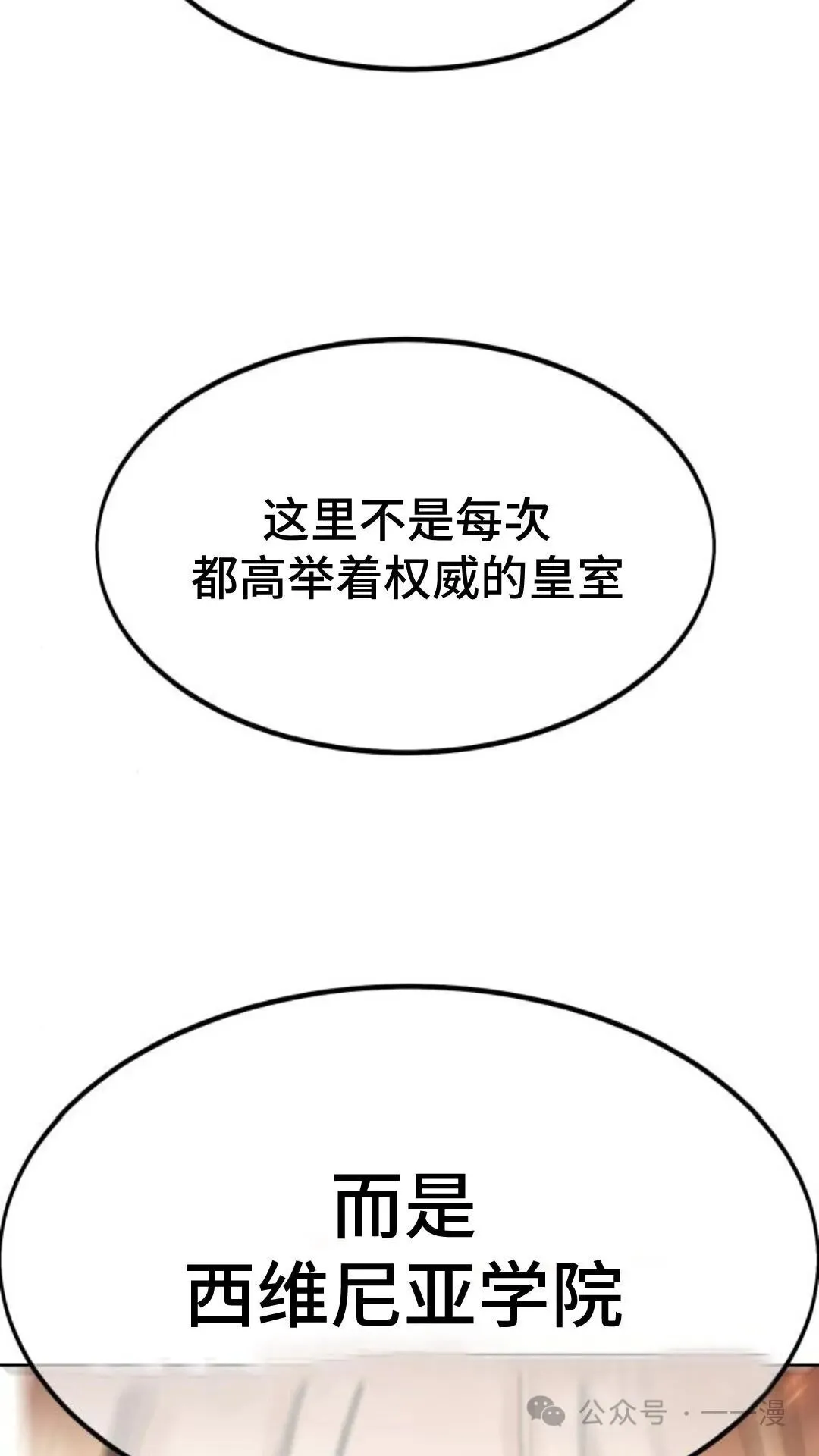 配角在学校生存5 第147页