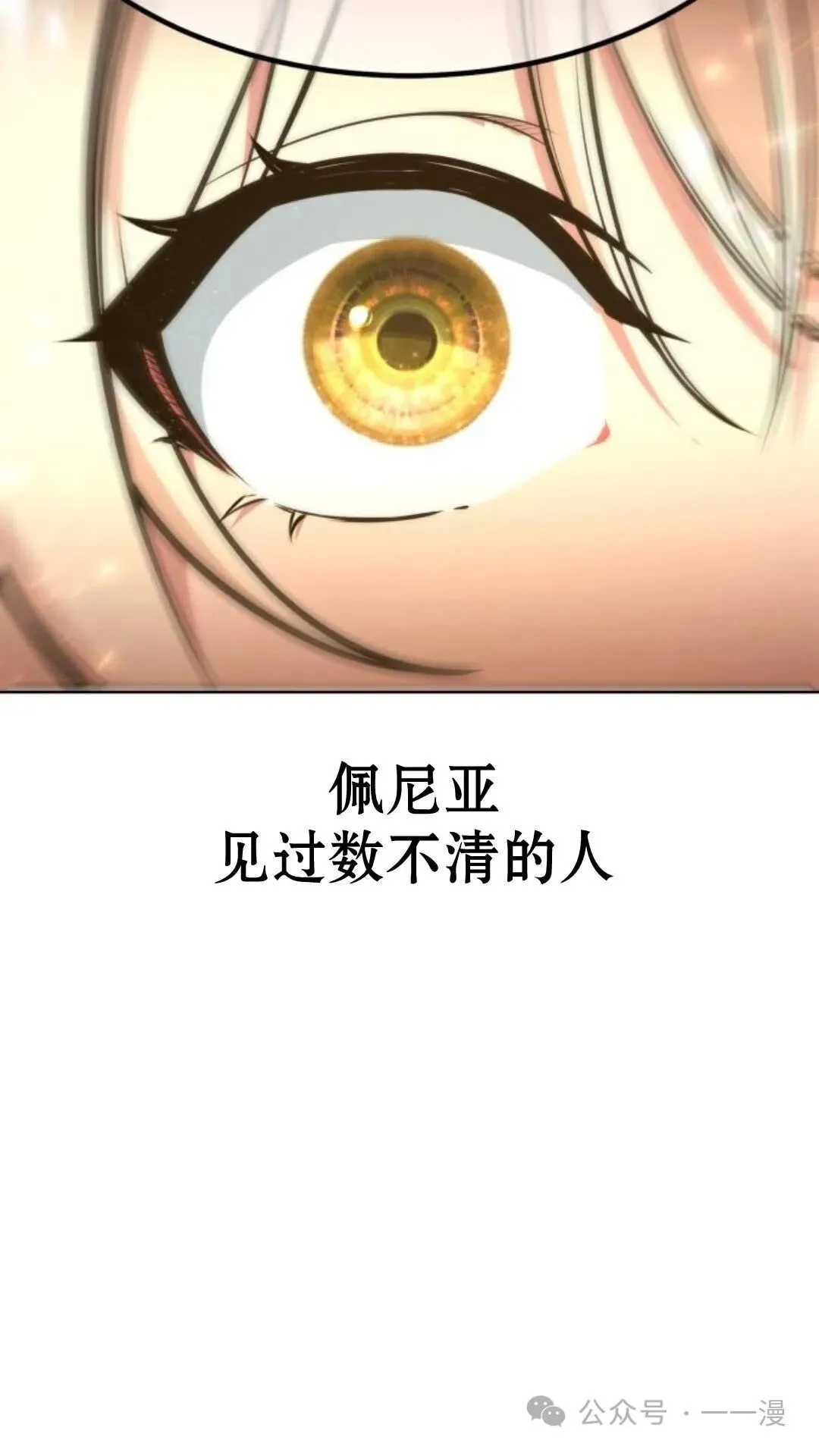 配角在学校生存5 第148页