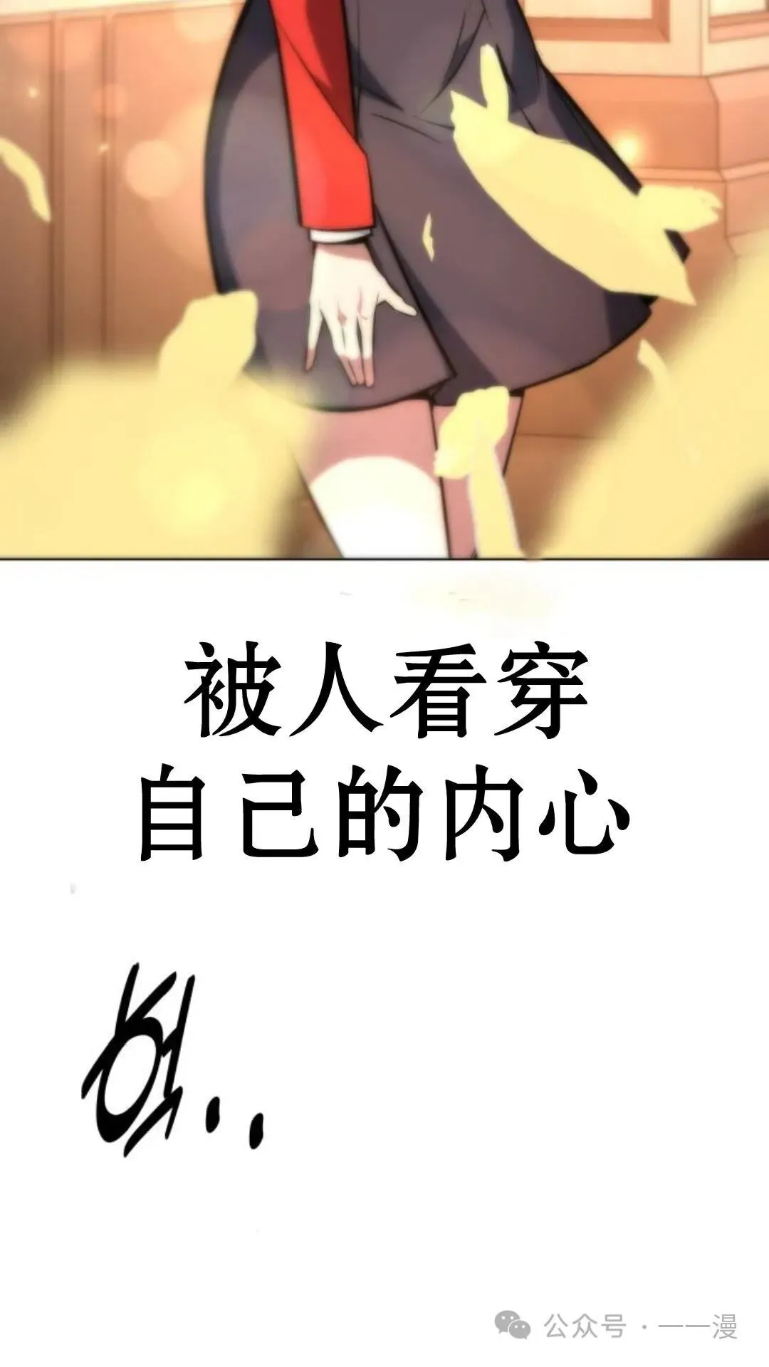 配角在学校生存5 第150页