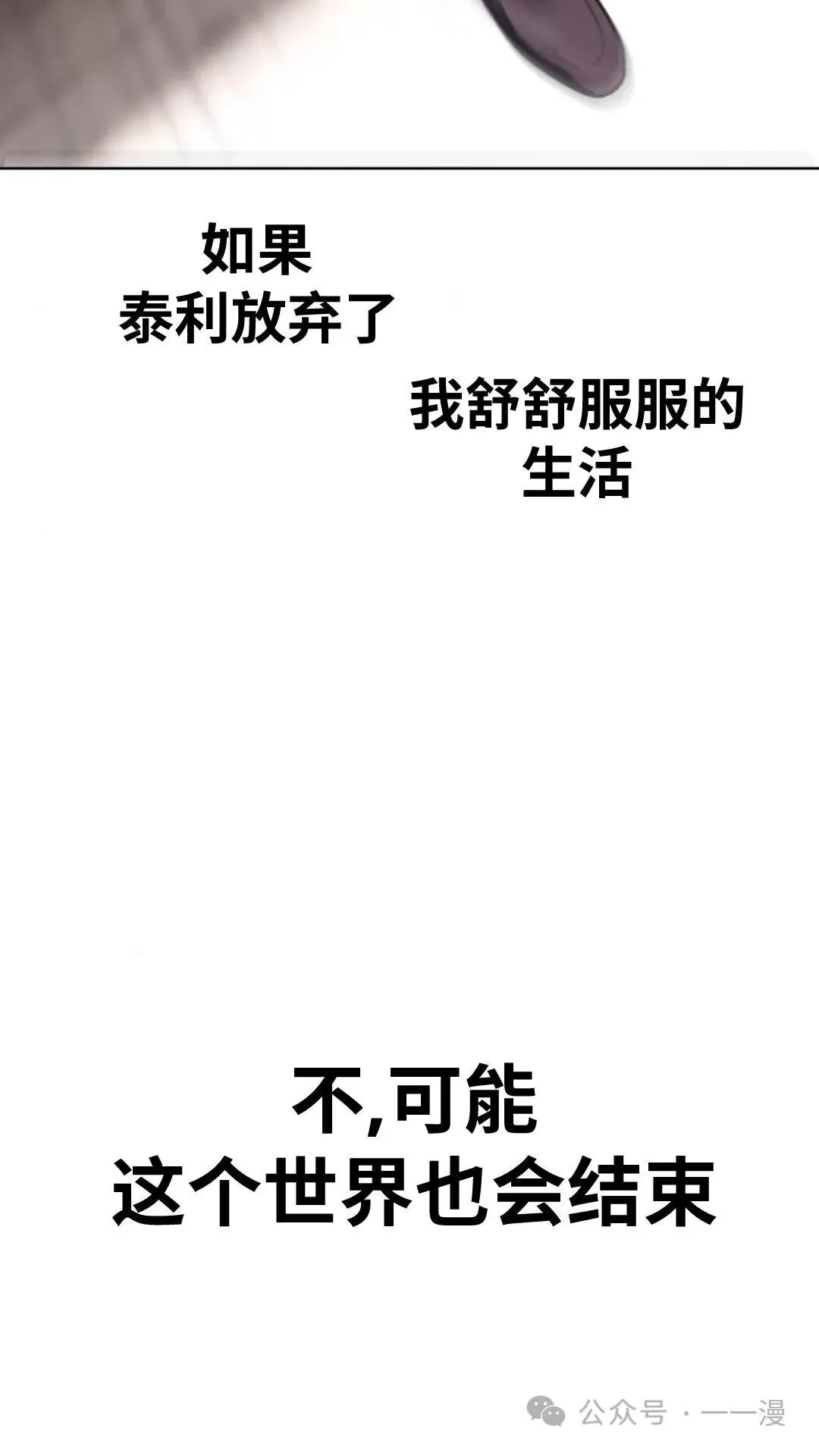 配角在学校生存5 第152页