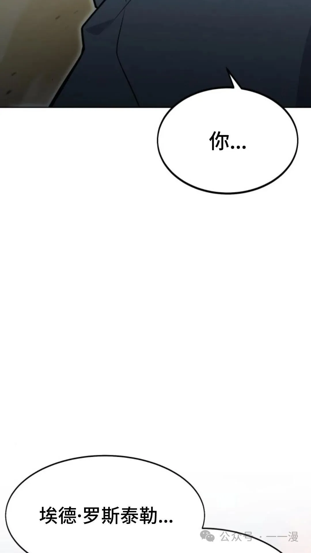 配角在学校生存5 第158页