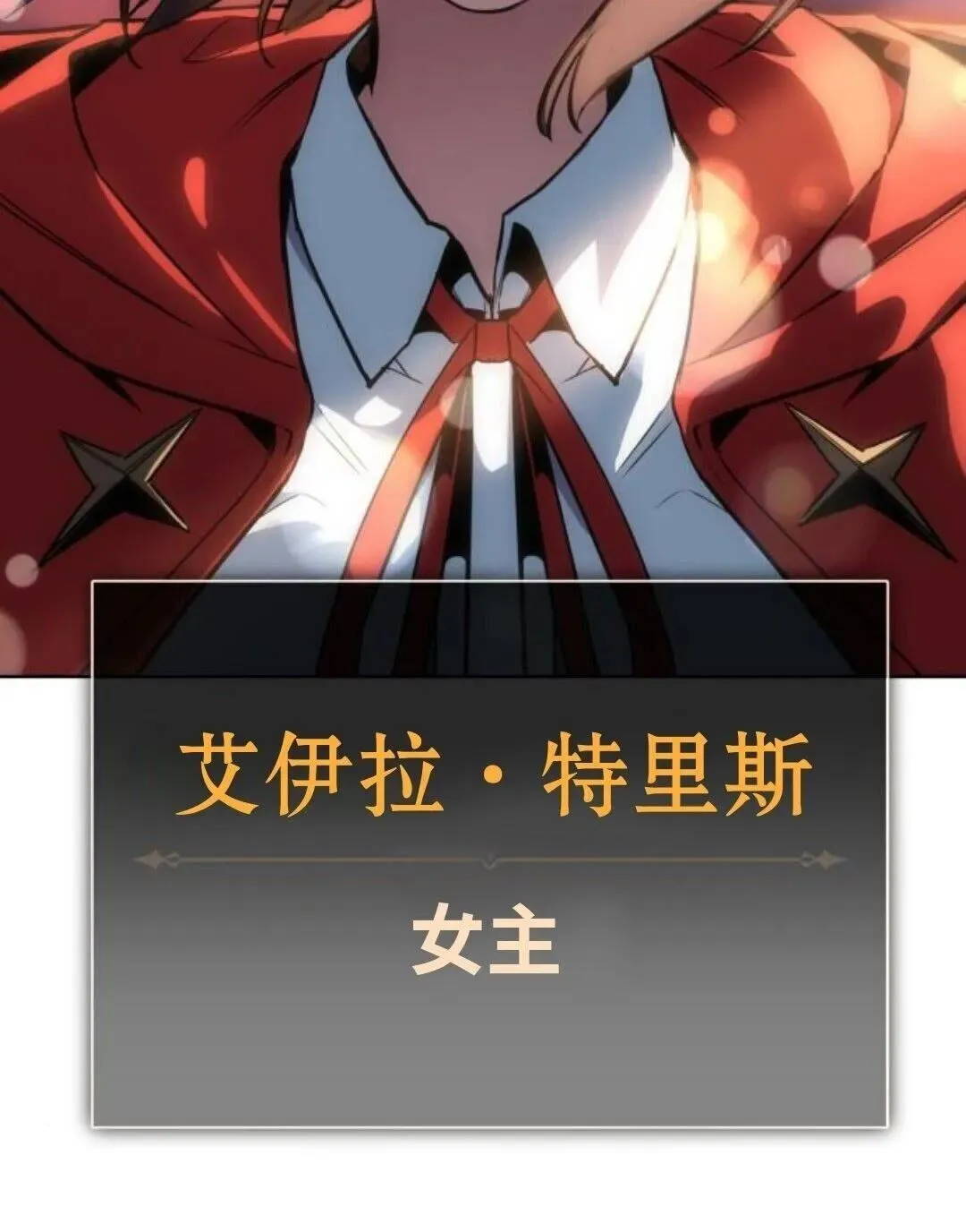 配角在学校生存5 第160页