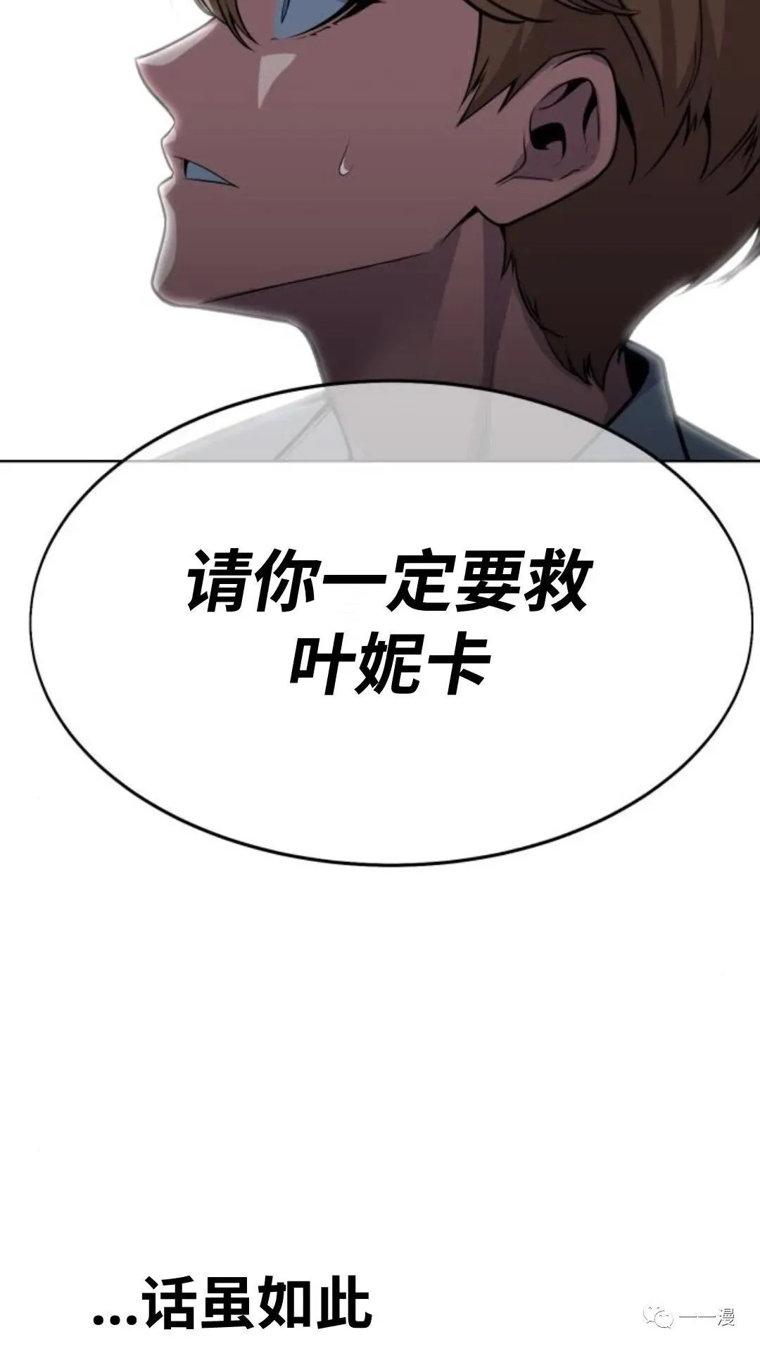 配角在学校生存4 第5页