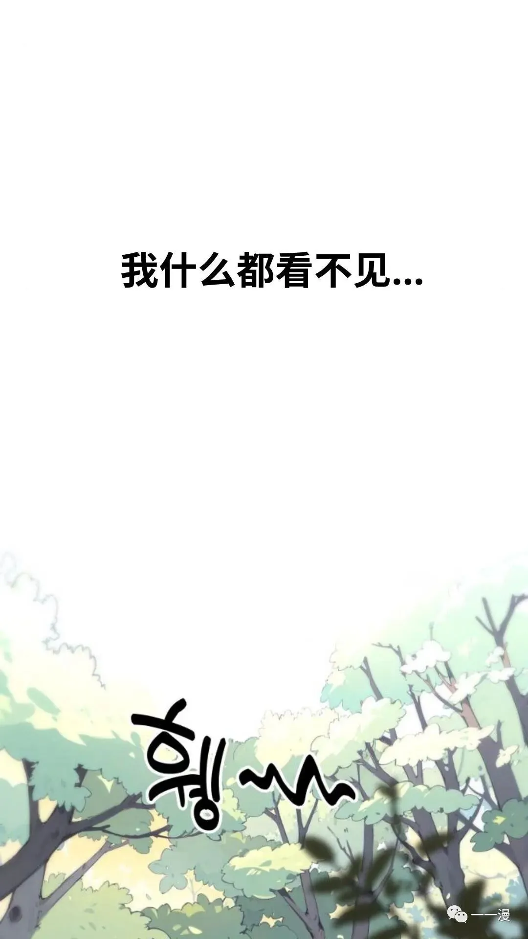 配角在学校生存4 第7页