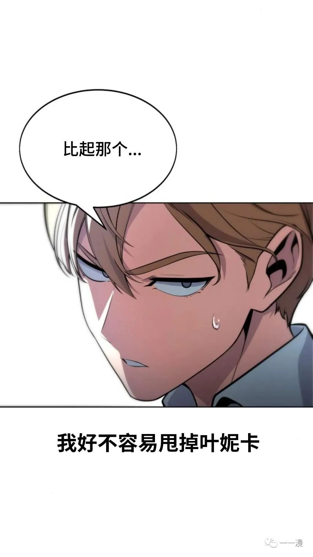配角在学校生存4 第9页