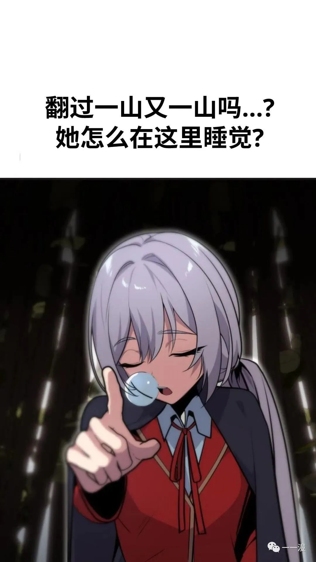 配角在学校生存4 第10页