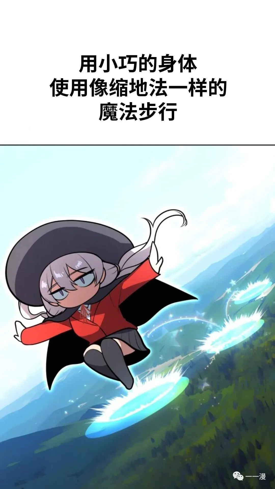 配角在学校生存4 第14页
