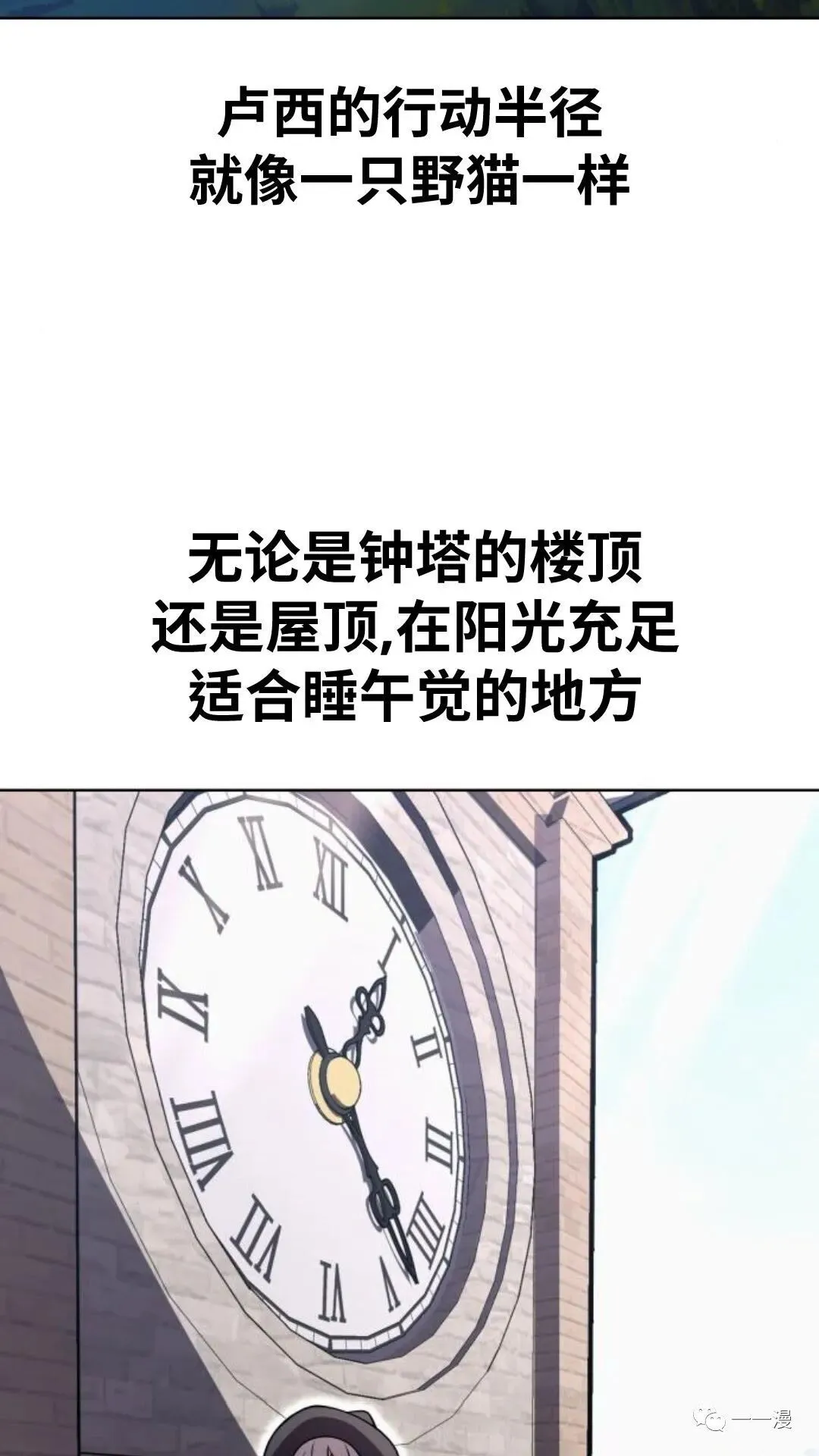 配角在学校生存4 第15页