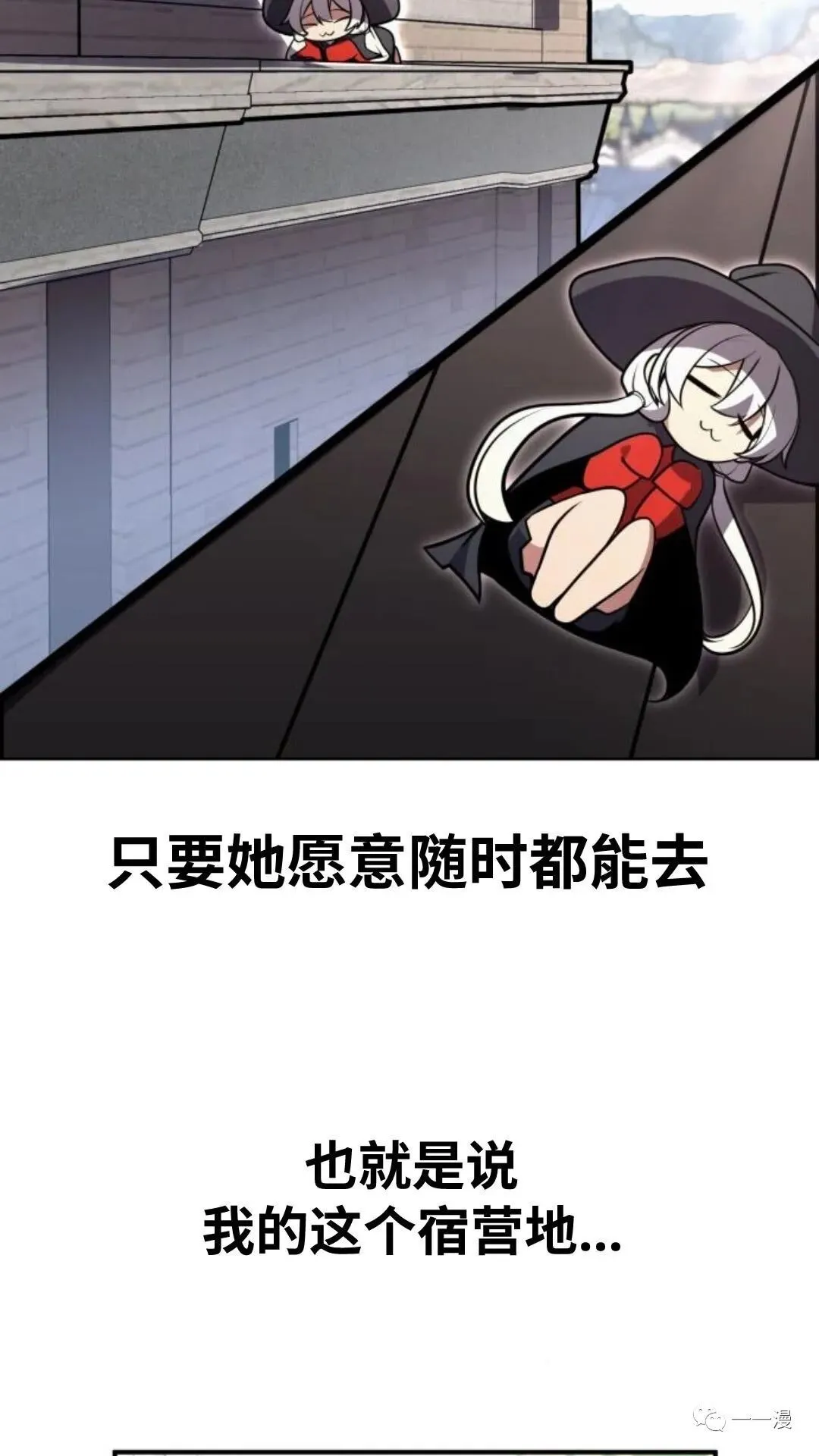 配角在学校生存4 第16页