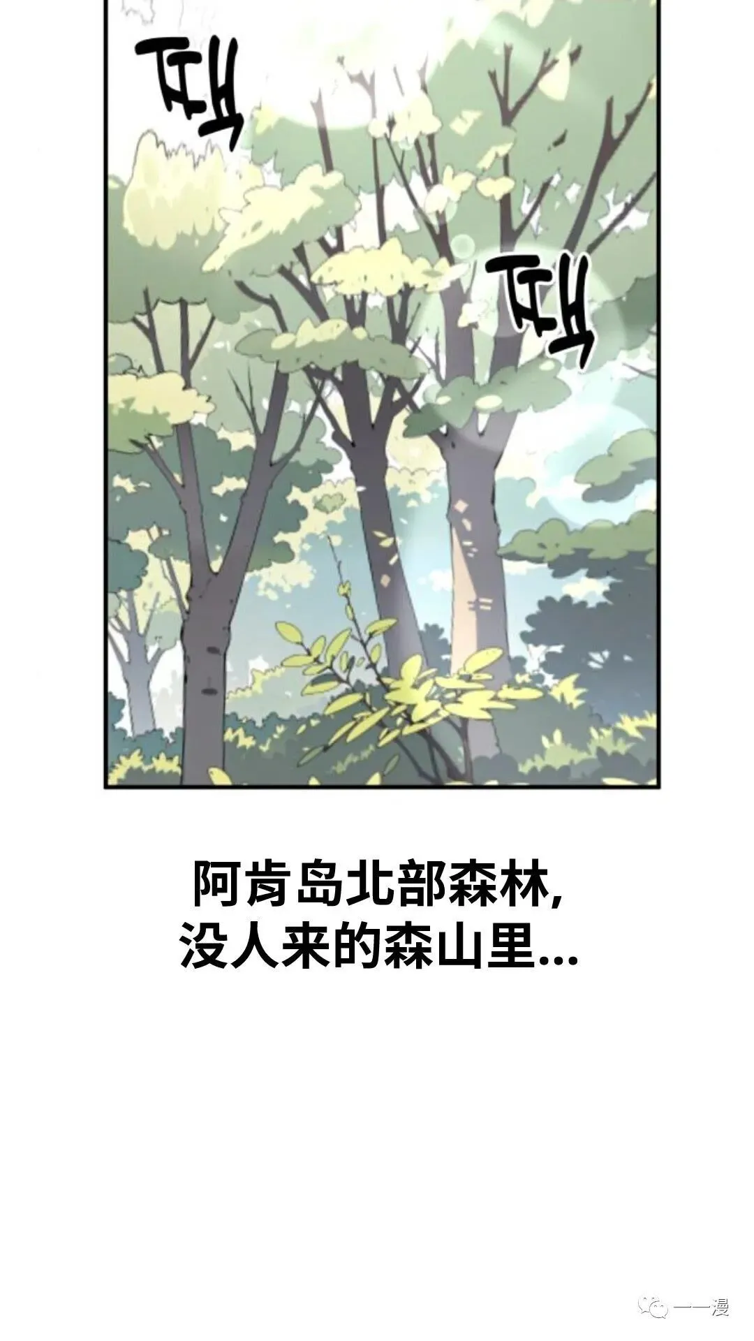 配角在学校生存4 第17页