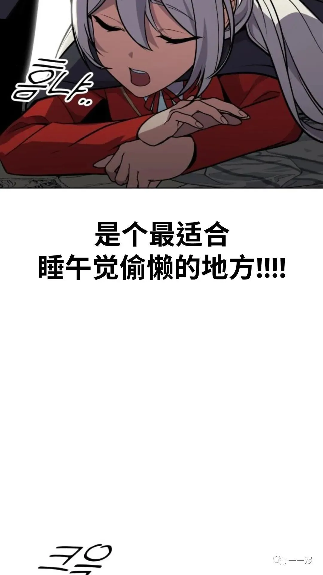 配角在学校生存4 第20页