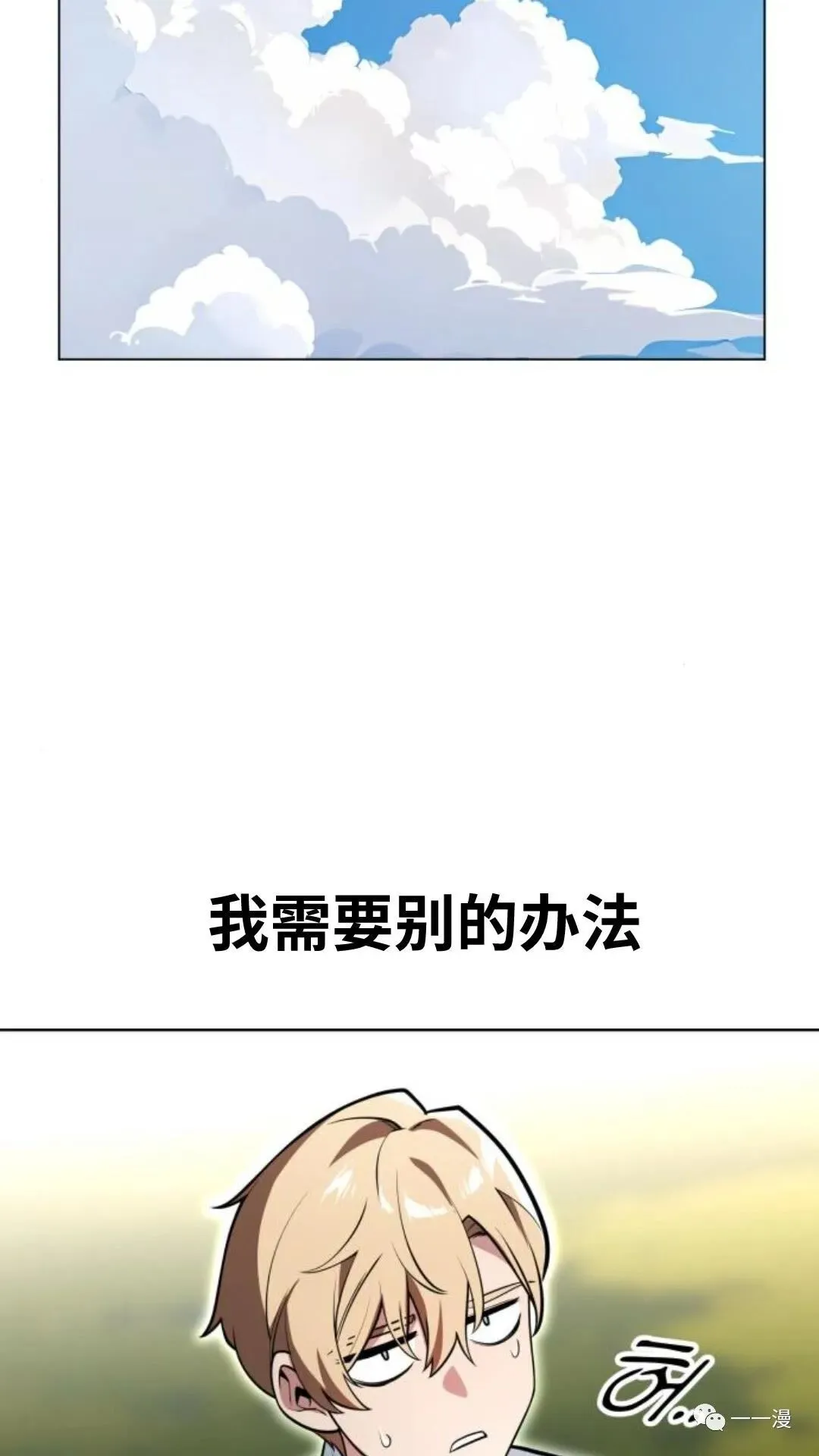 配角在学校生存4 第23页