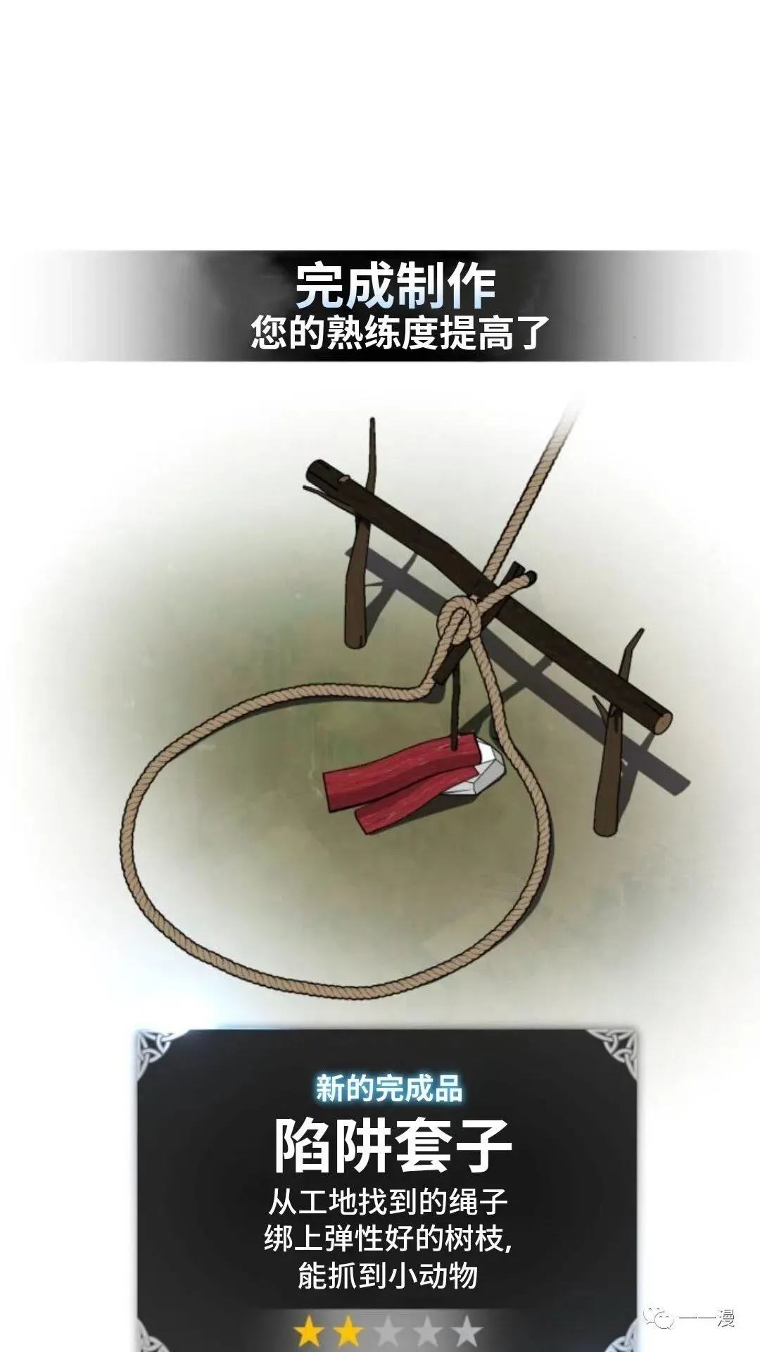 配角在学校生存4 第27页
