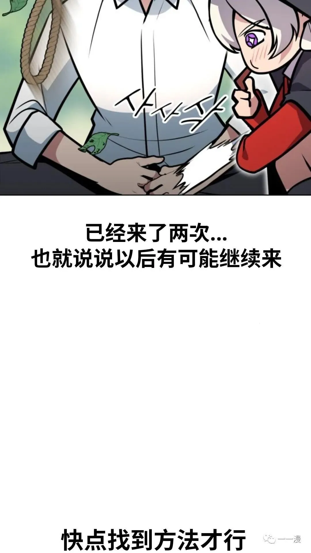 配角在学校生存4 第30页