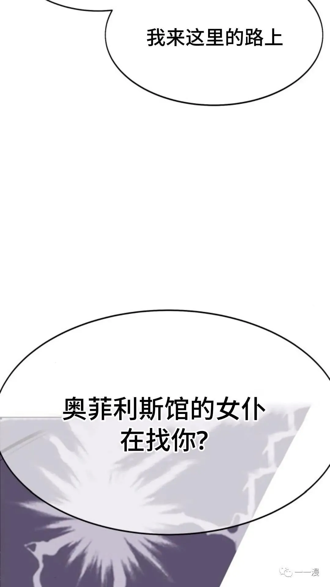 配角在学校生存4 第34页