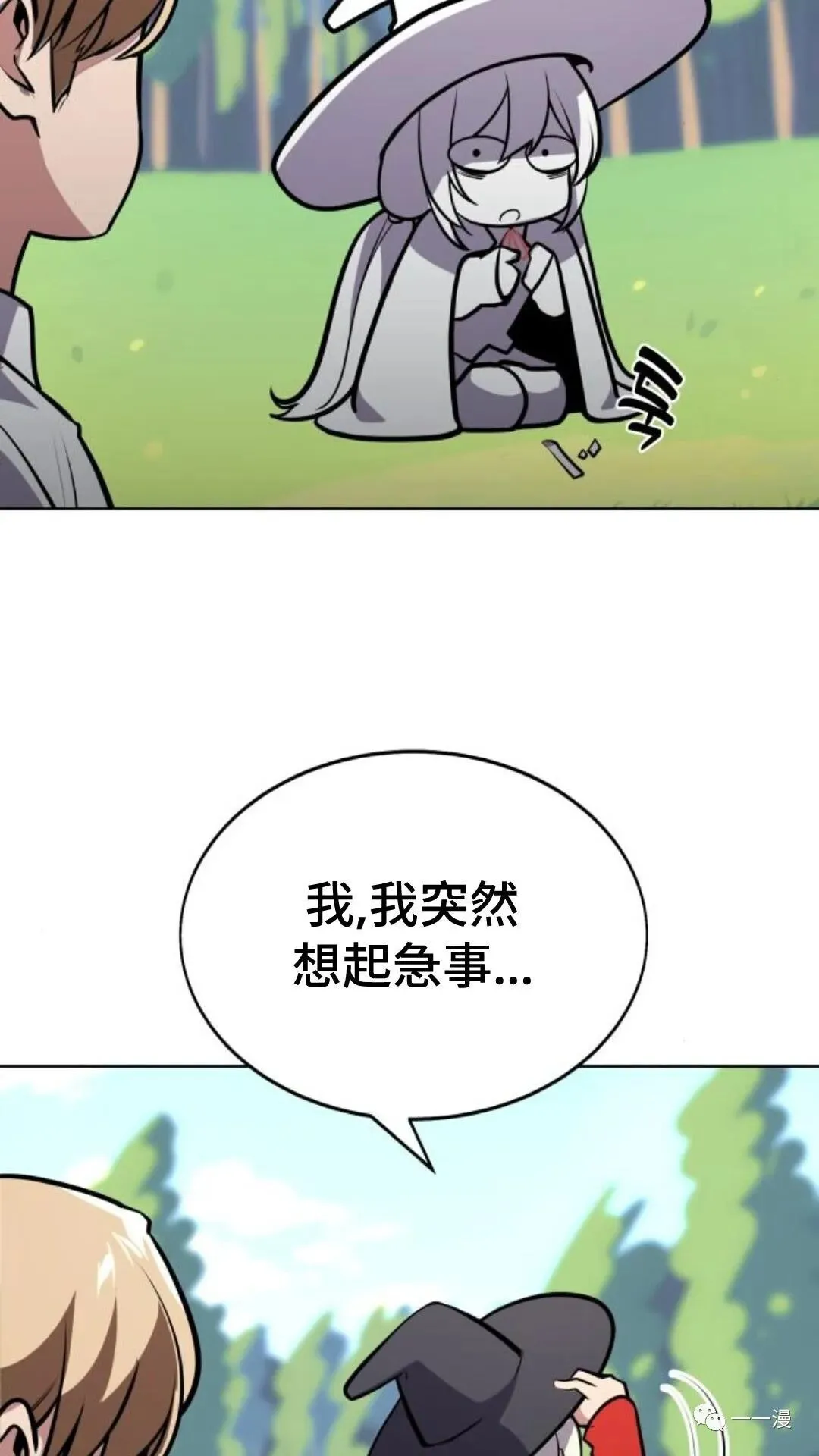 配角在学校生存4 第37页