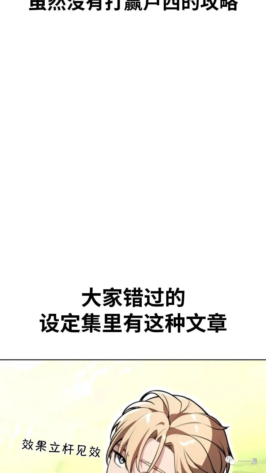 配角在学校生存4 第40页