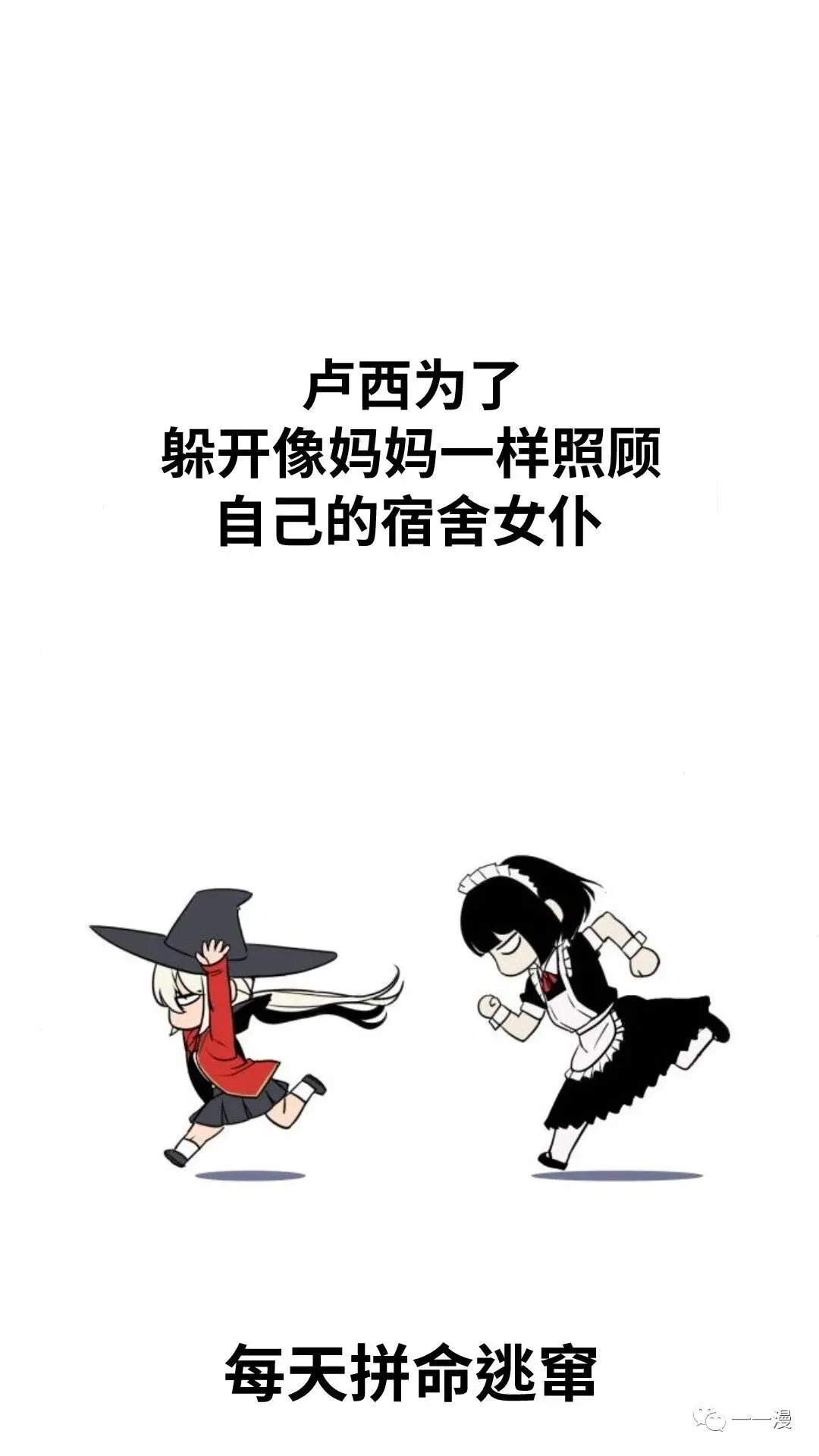 配角在学校生存4 第42页