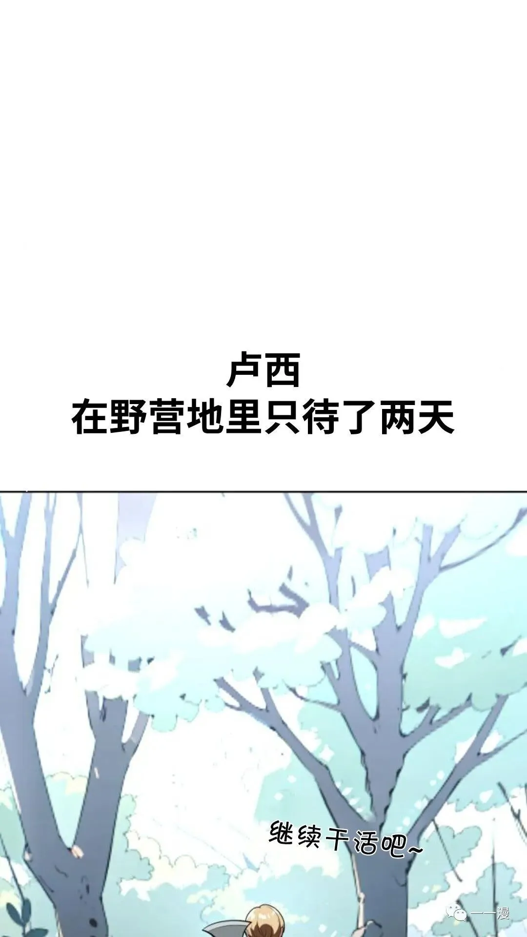 配角在学校生存4 第44页