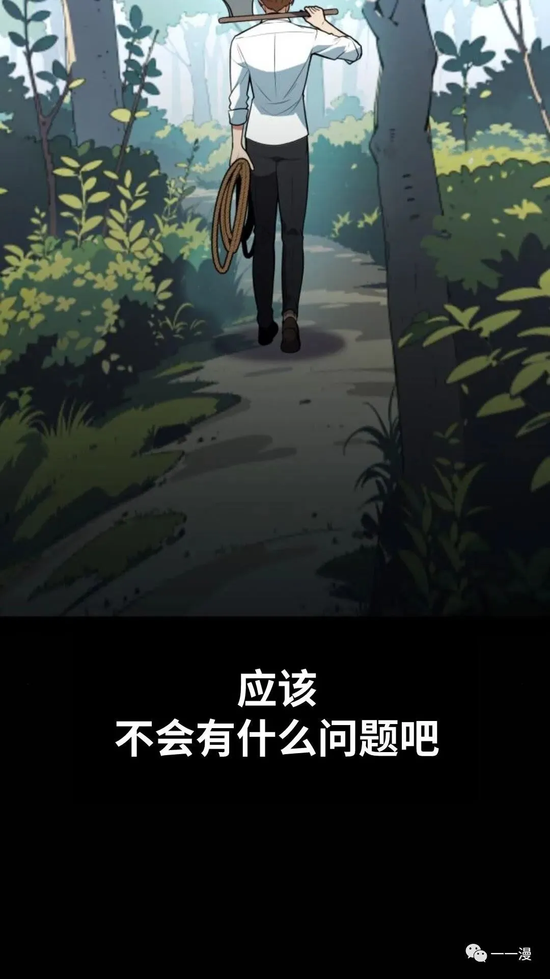 配角在学校生存4 第45页