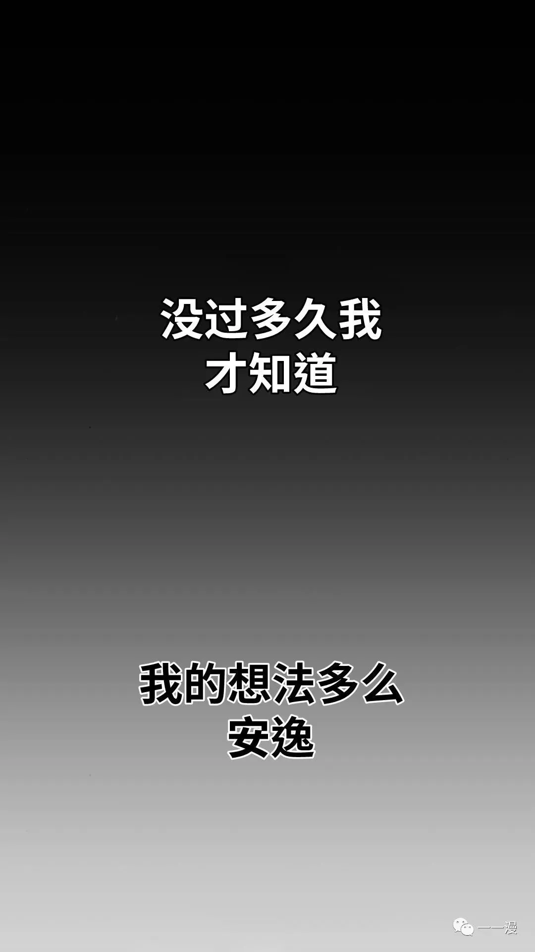 配角在学校生存4 第46页