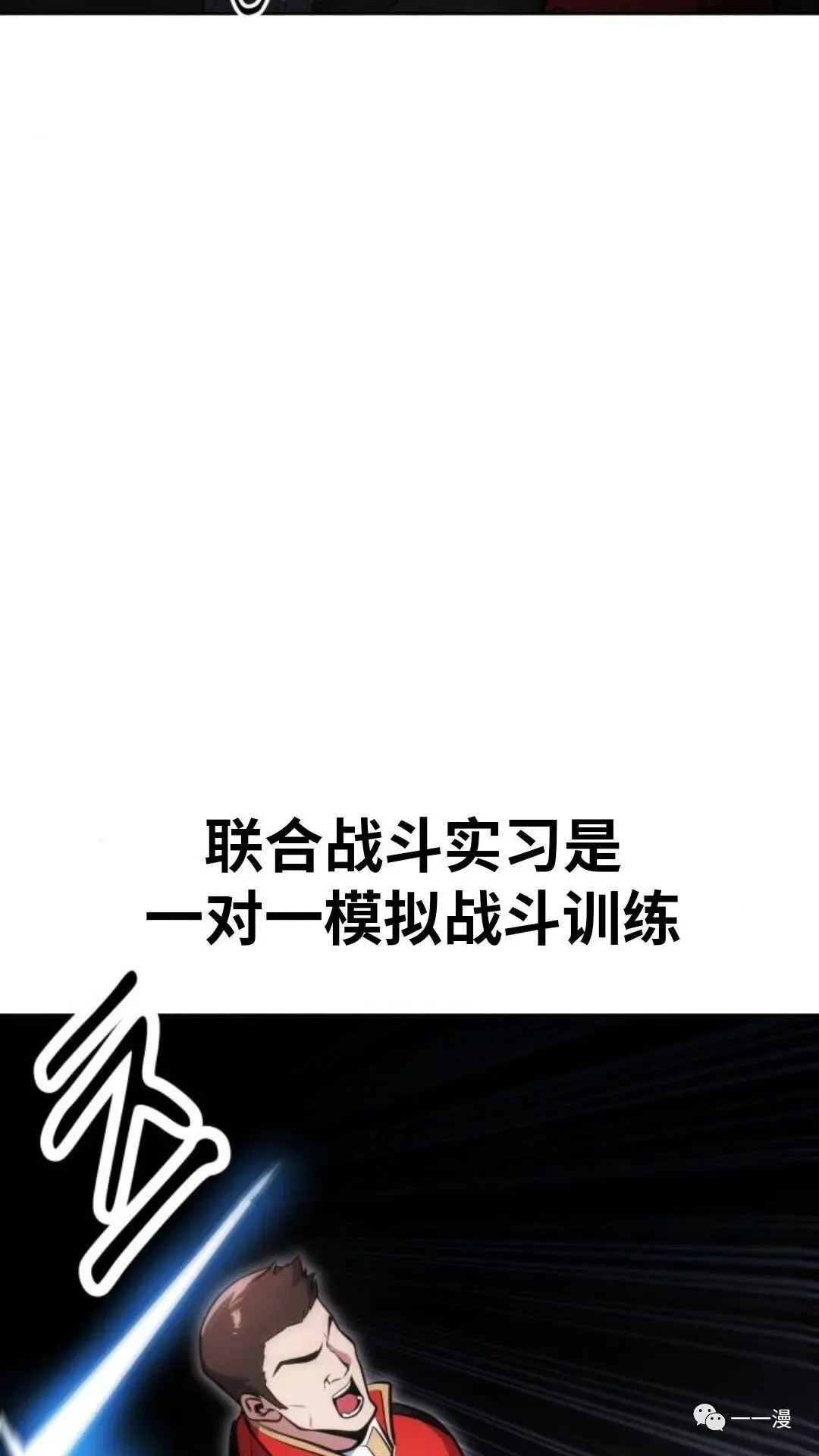 配角在学校生存4 第49页