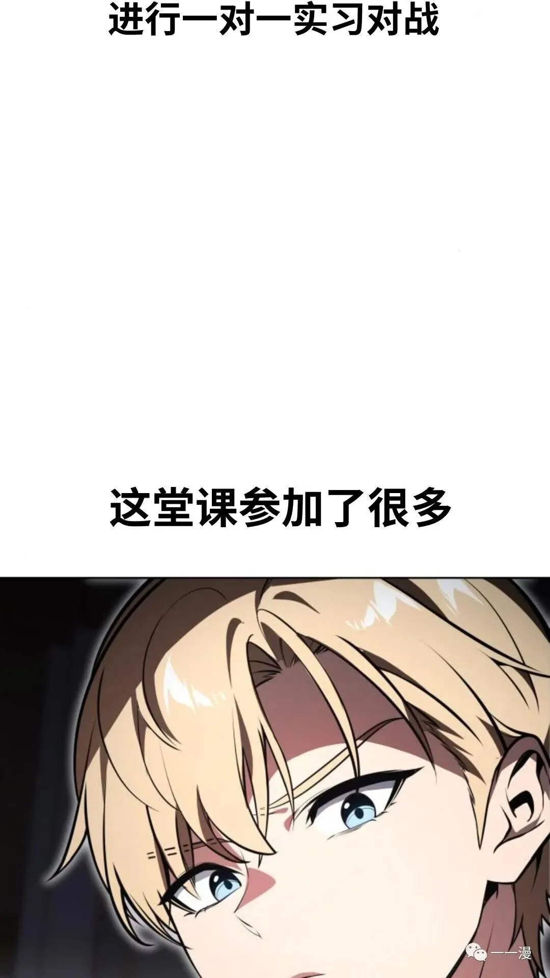 配角在学校生存4 第54页