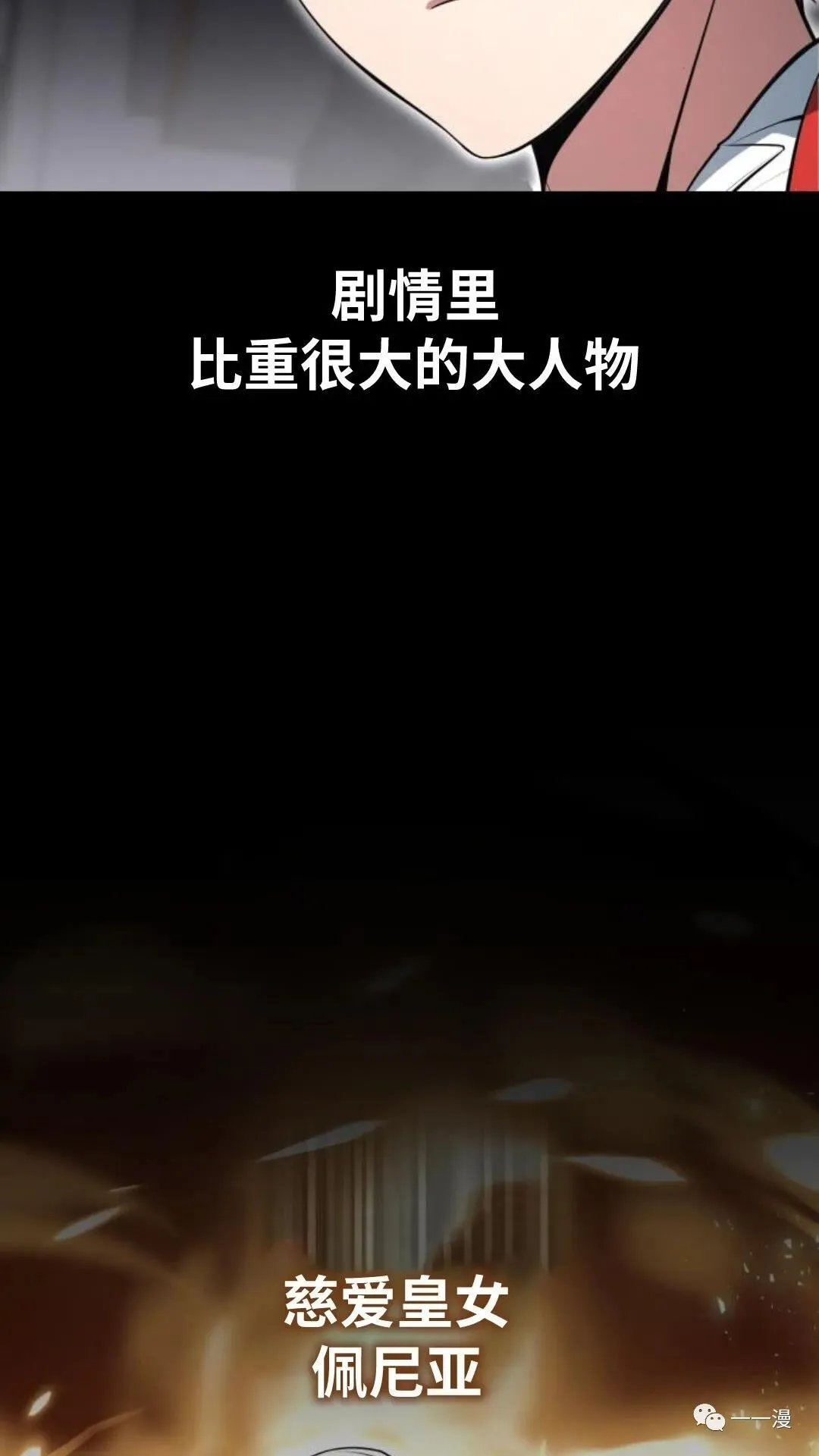 配角在学校生存4 第55页
