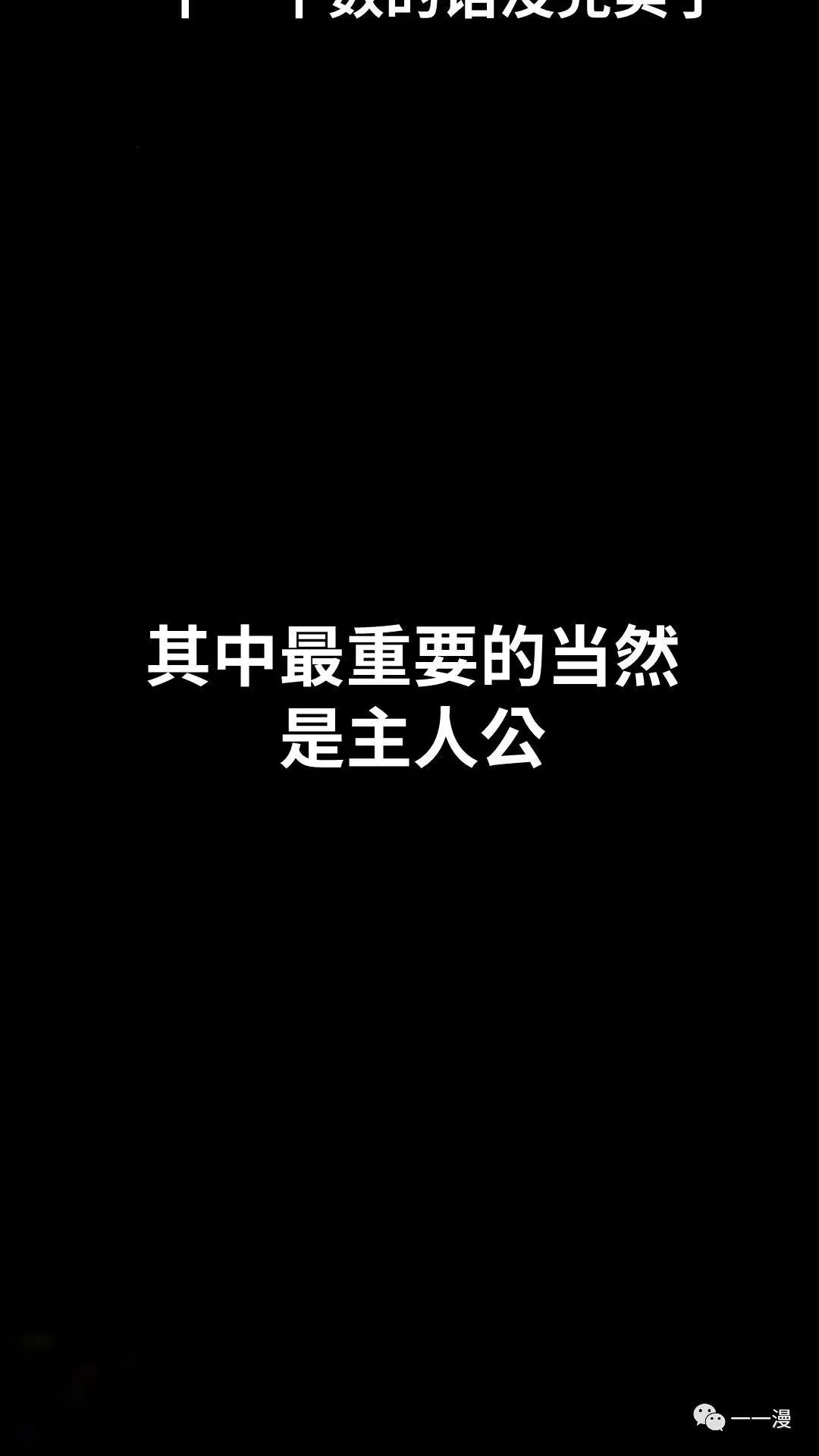 配角在学校生存4 第59页