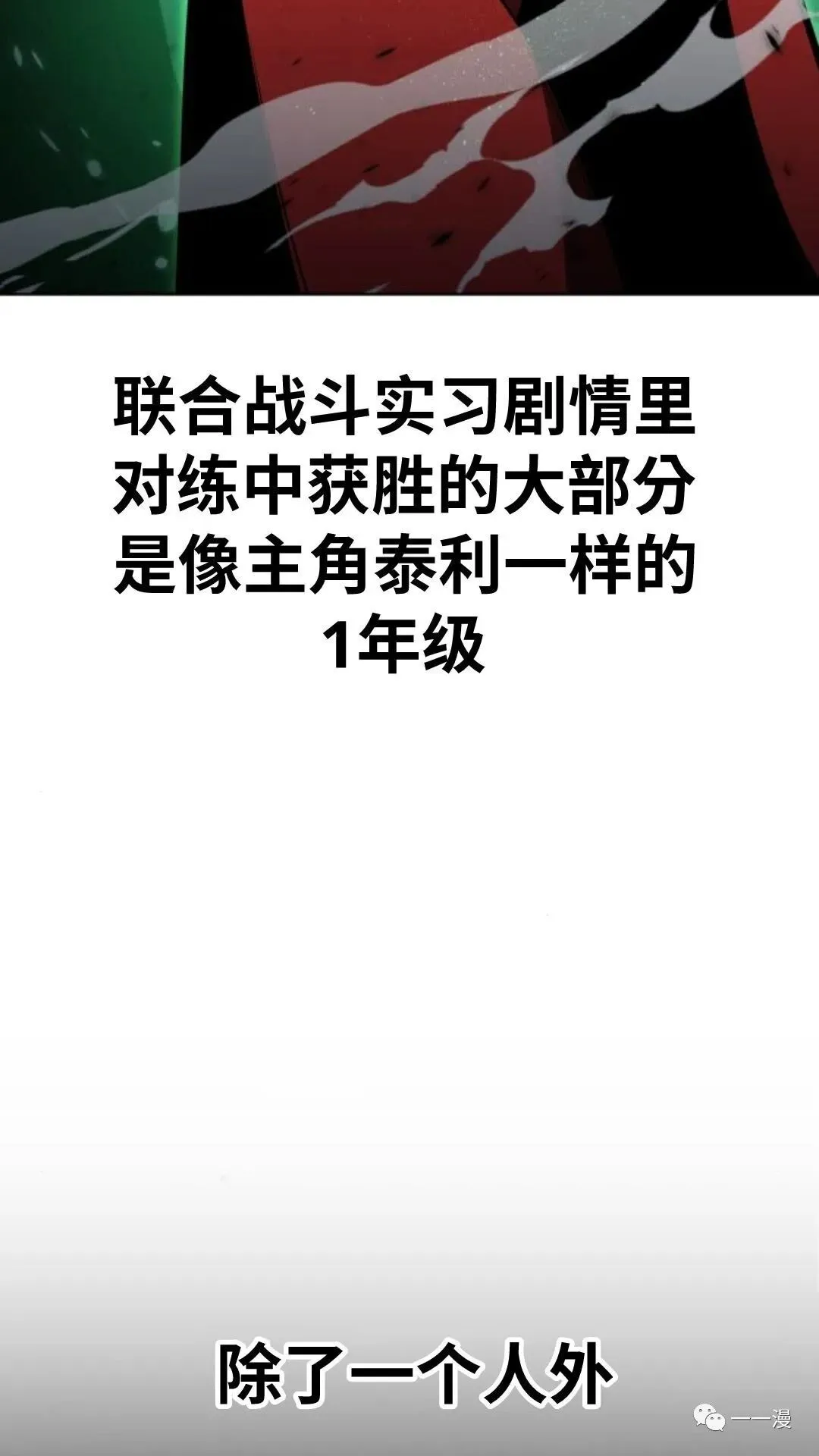 配角在学校生存4 第67页
