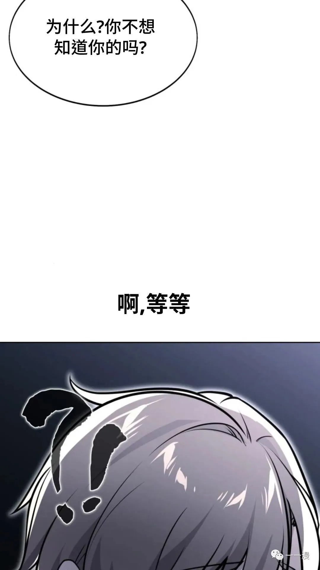 配角在学校生存4 第72页