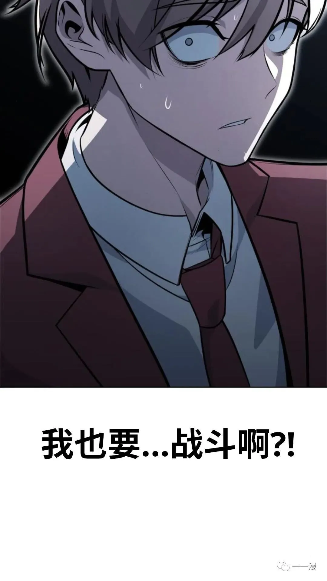 配角在学校生存4 第73页