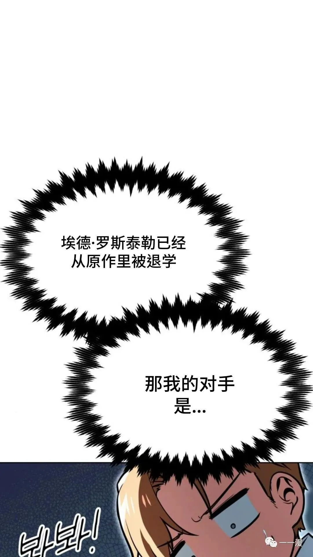 配角在学校生存4 第74页