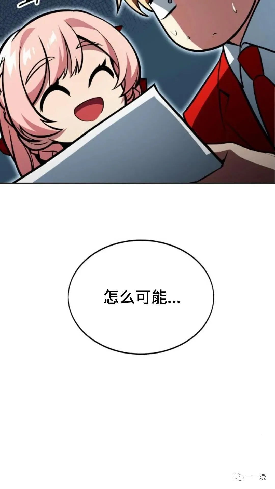 配角在学校生存4 第75页