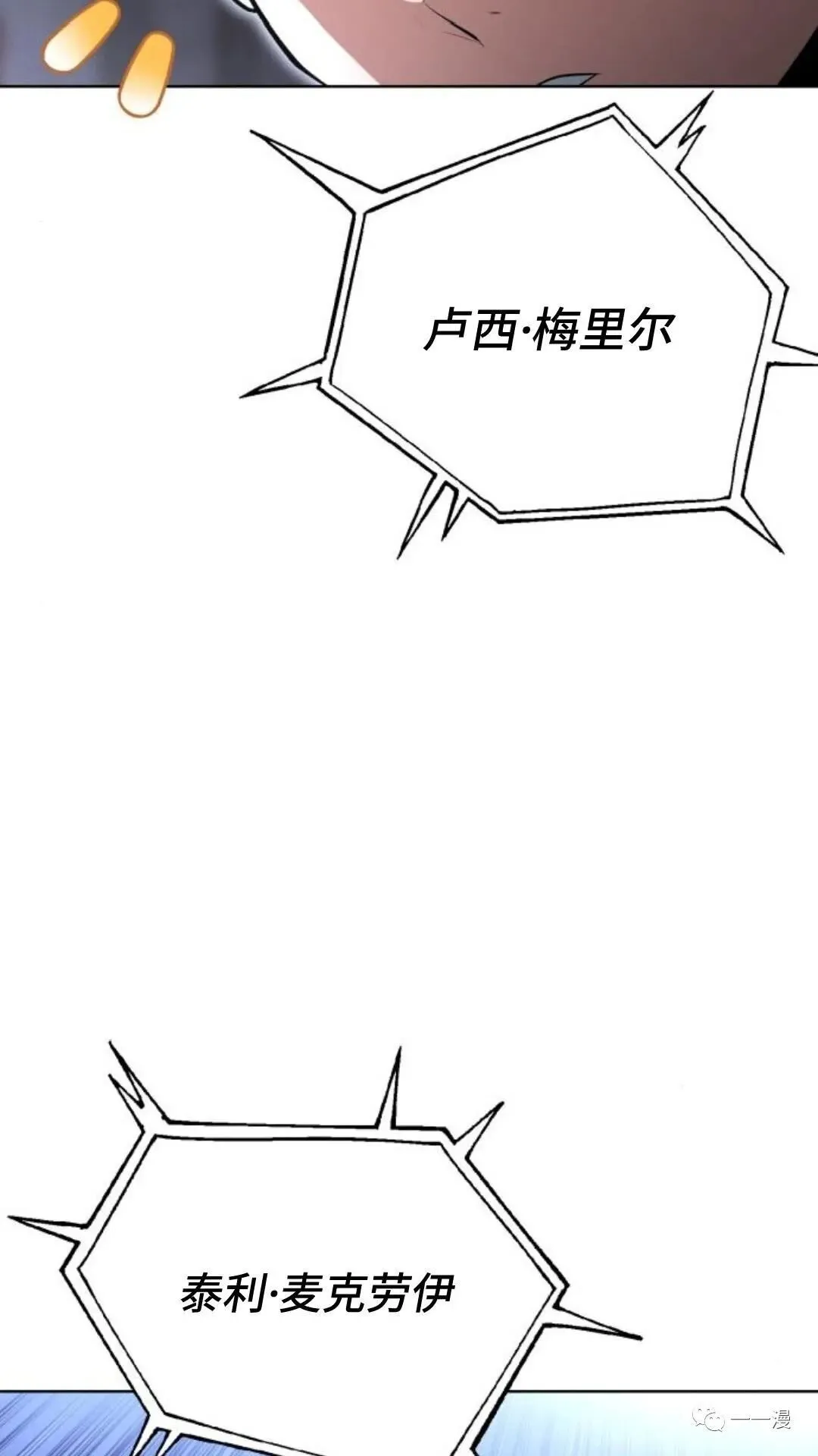 配角在学校生存4 第79页