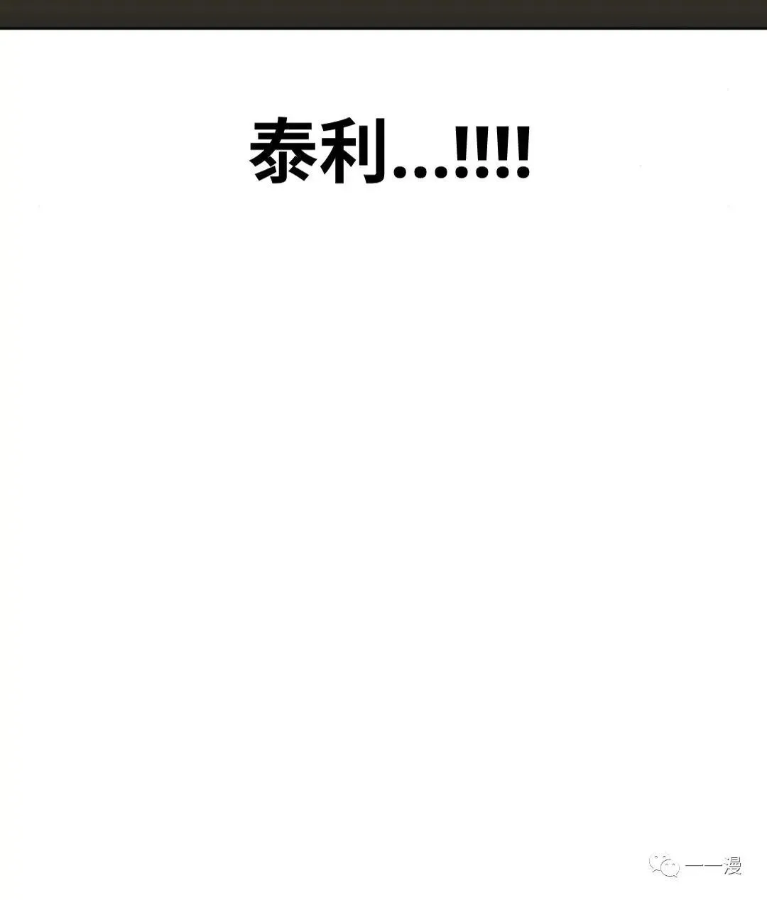 配角在学校生存4 第81页