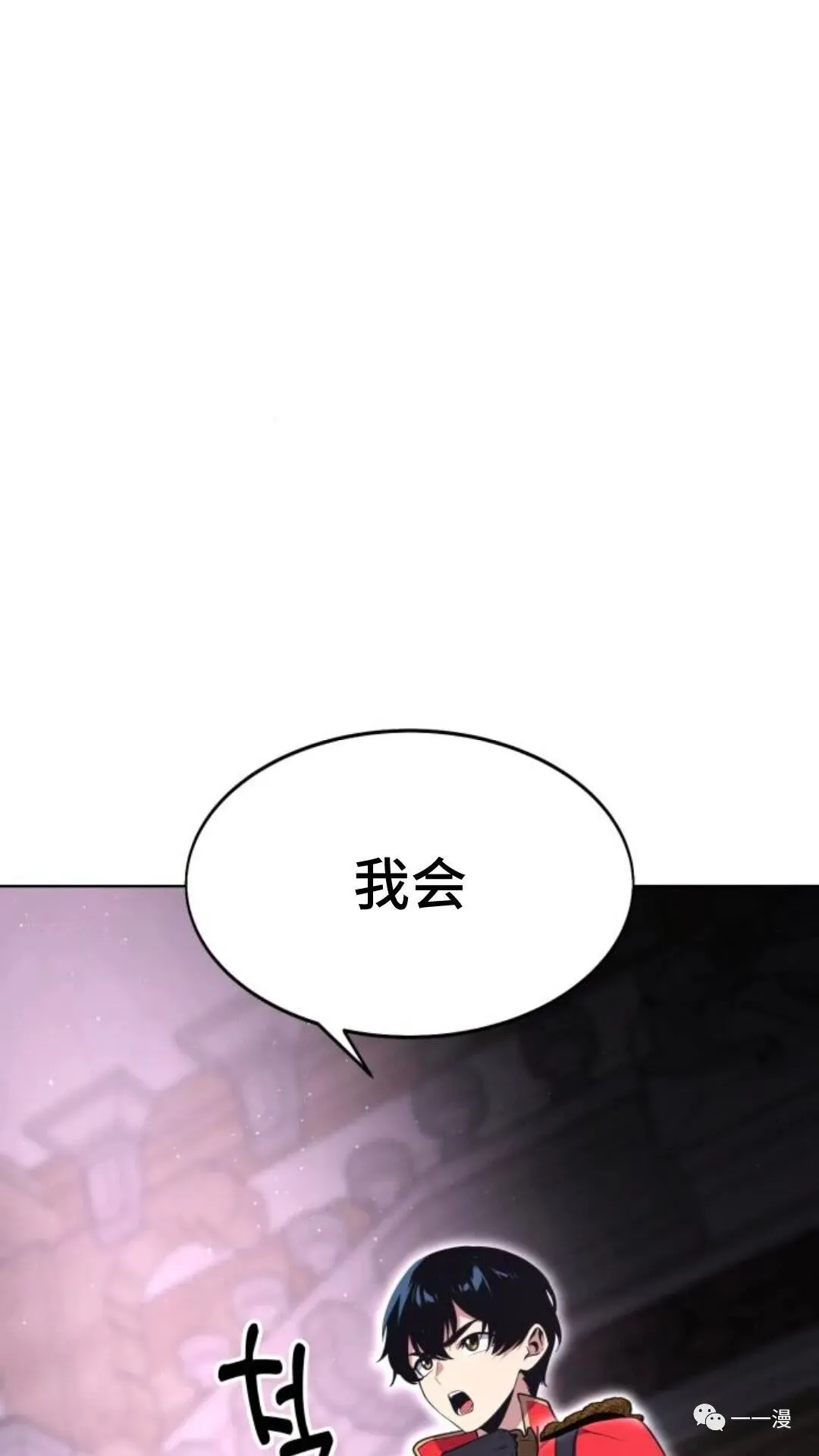 配角在学校生存4 第82页