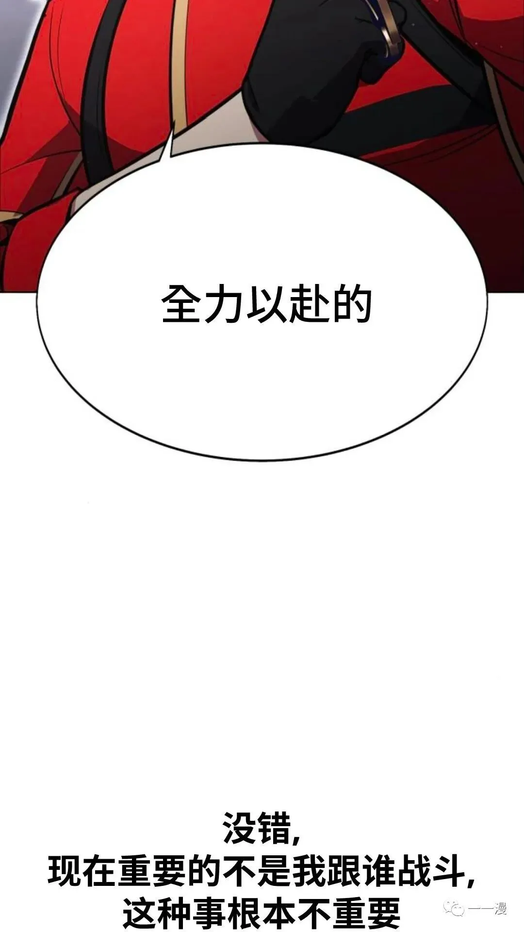 配角在学校生存4 第84页