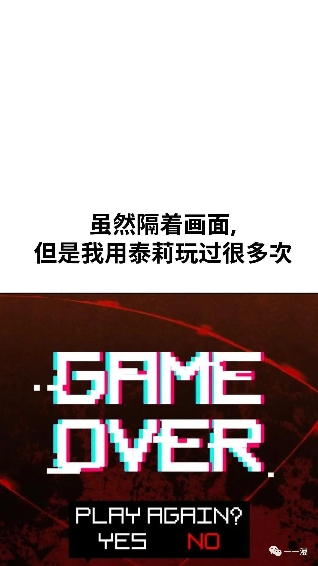 配角在学校生存4 第86页