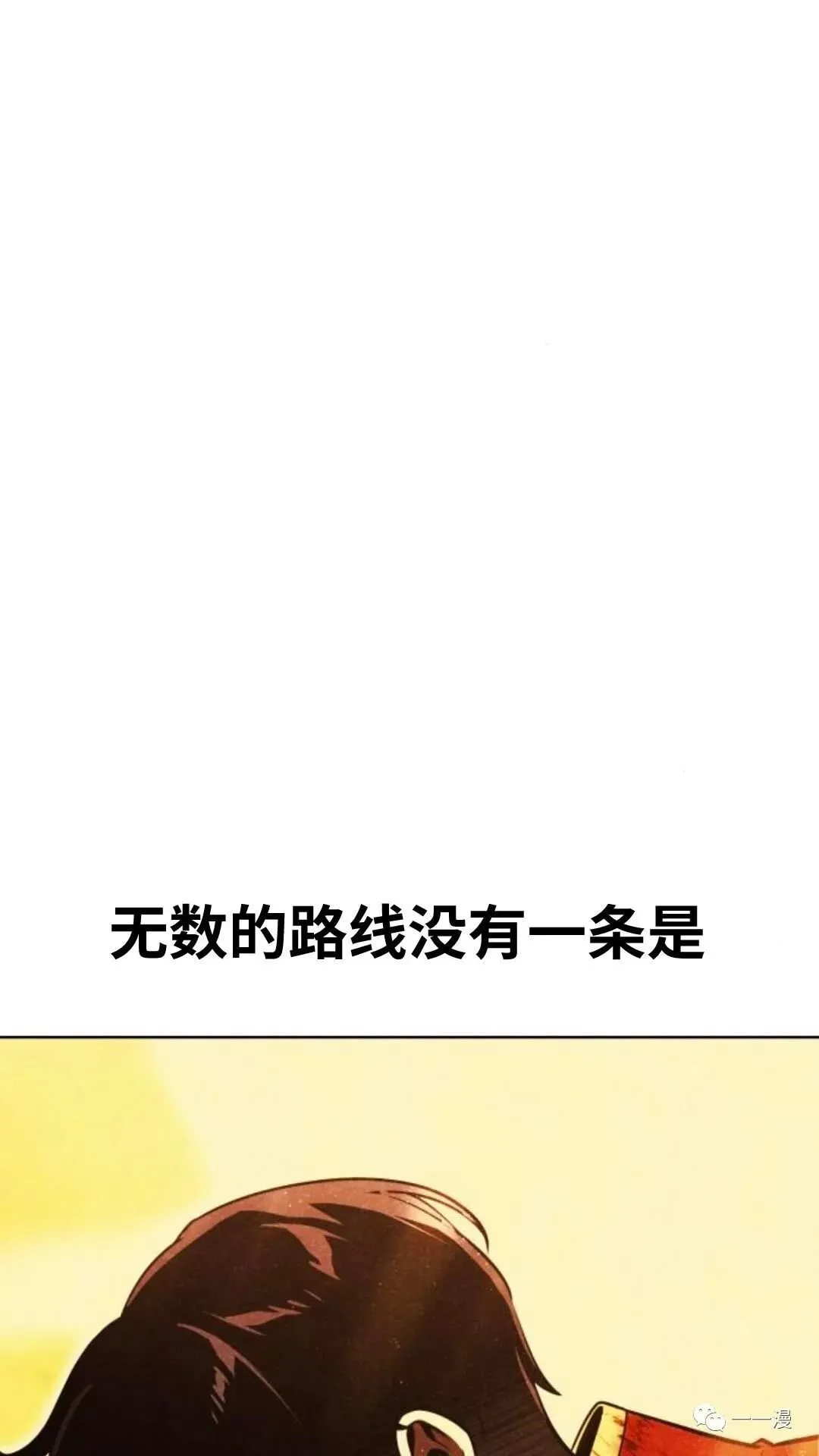 配角在学校生存4 第89页