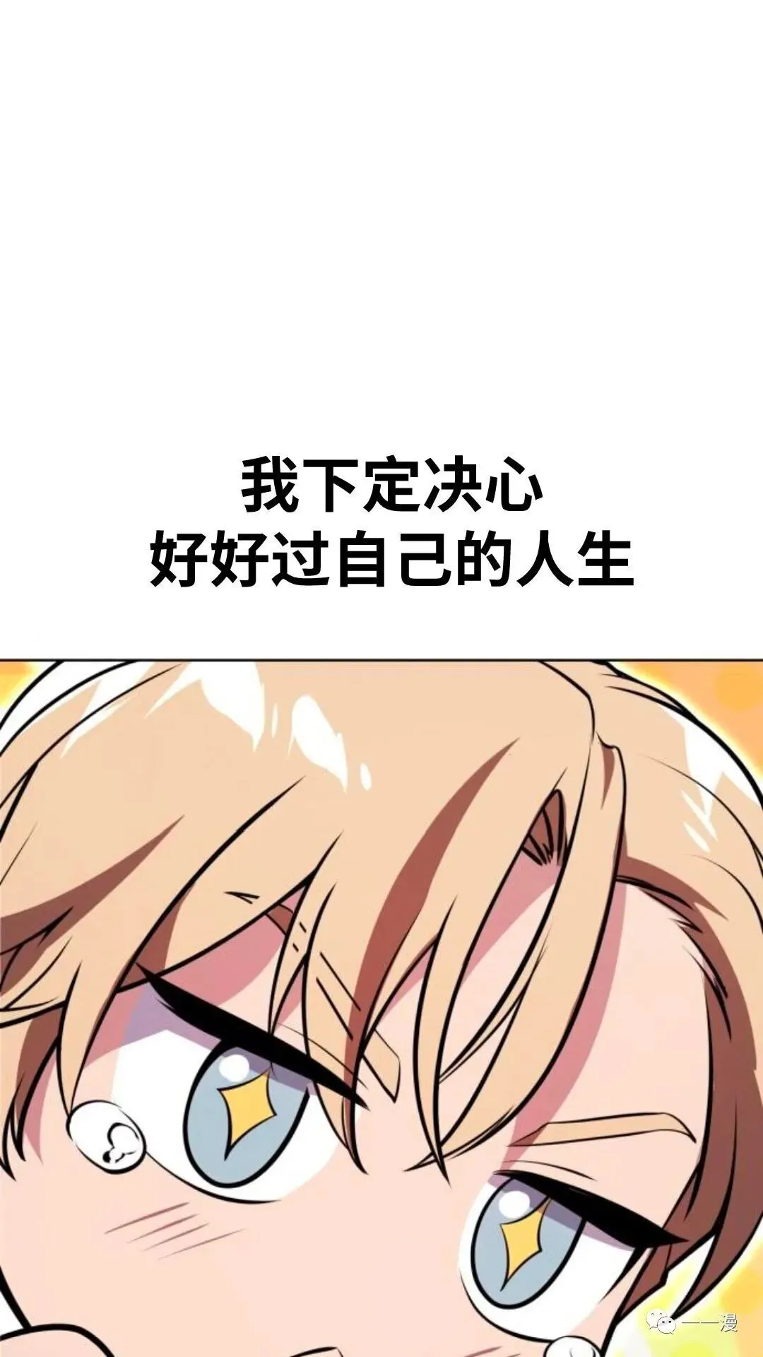 配角在学校生存4 第91页