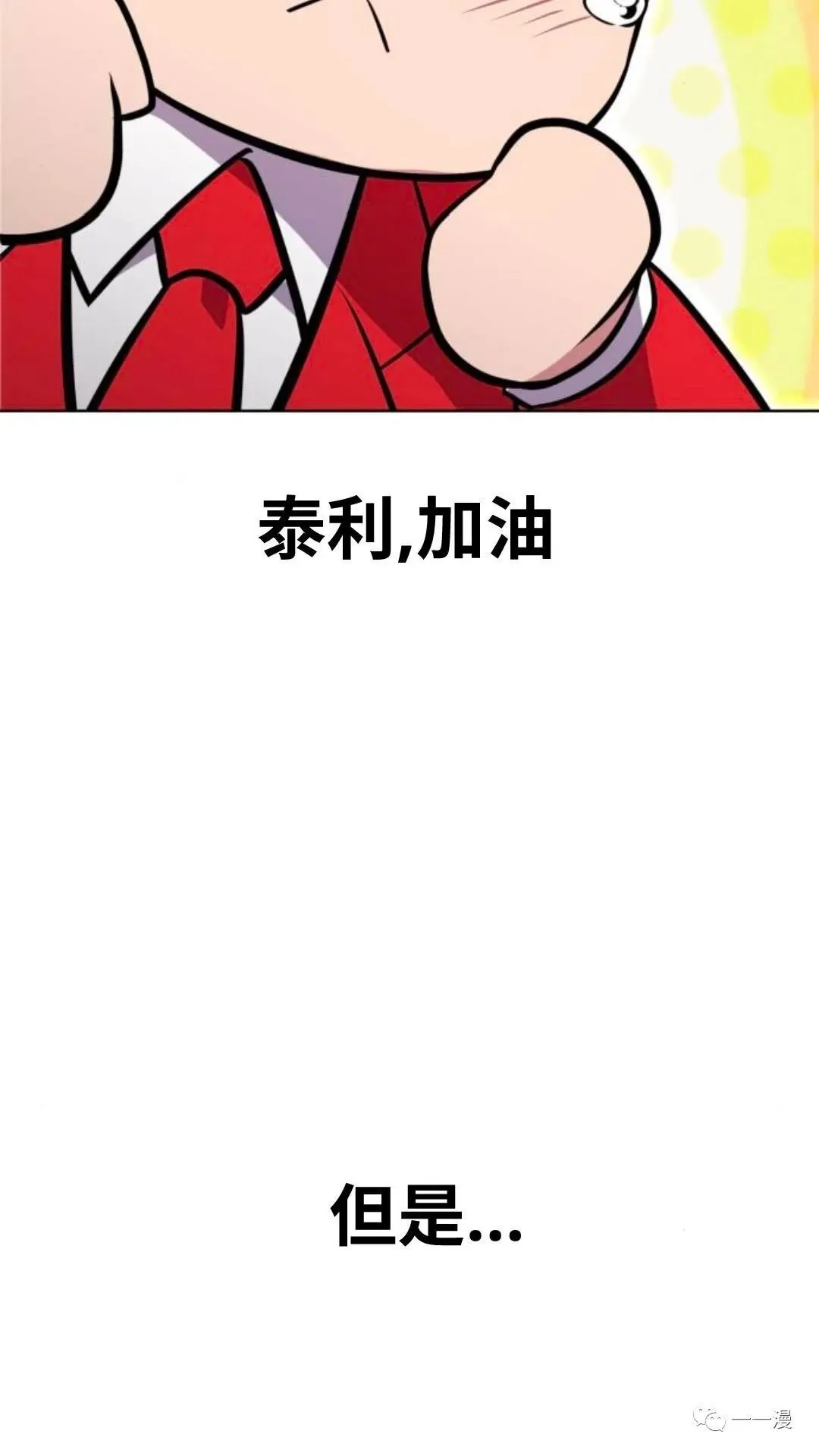 配角在学校生存4 第92页